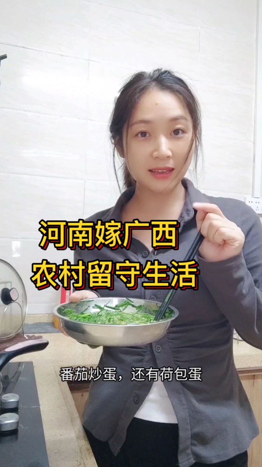 农村留守媳妇的生活视频