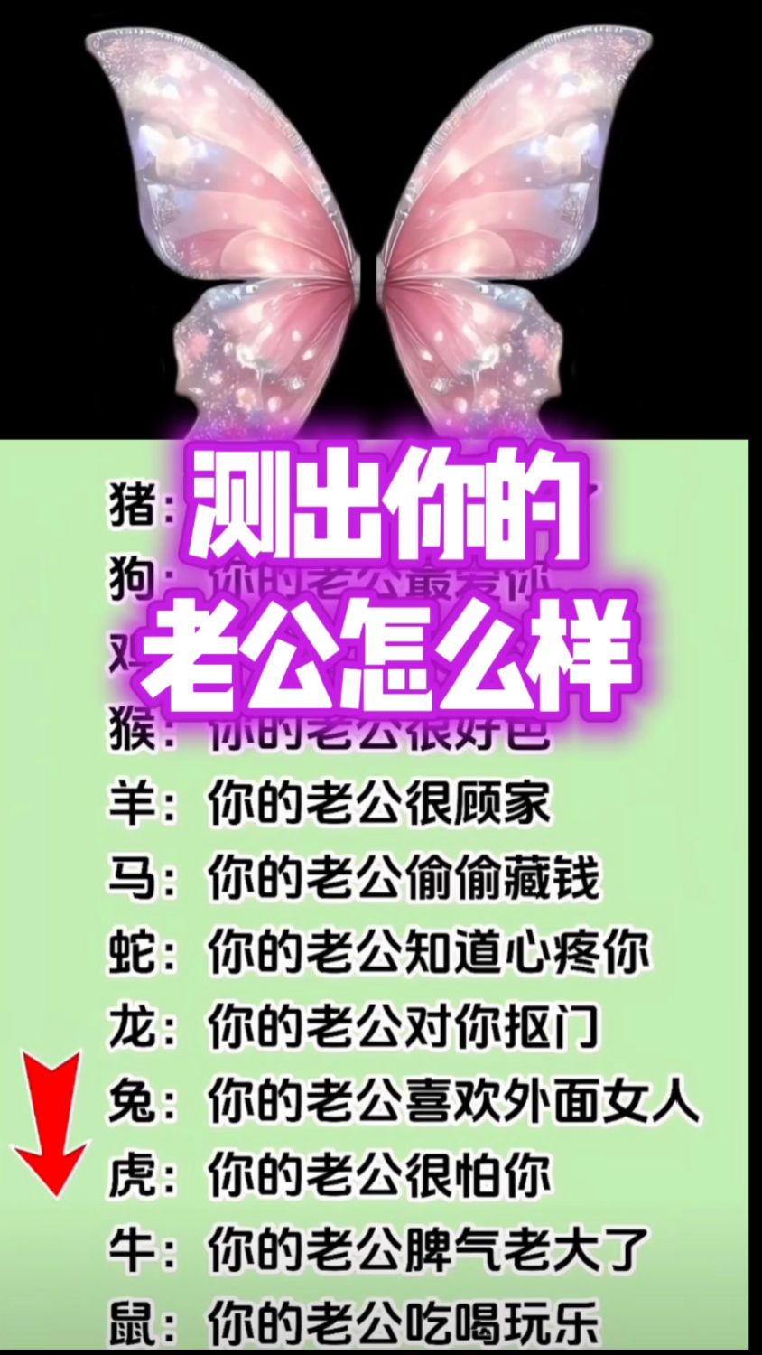 测测你老公多宠你