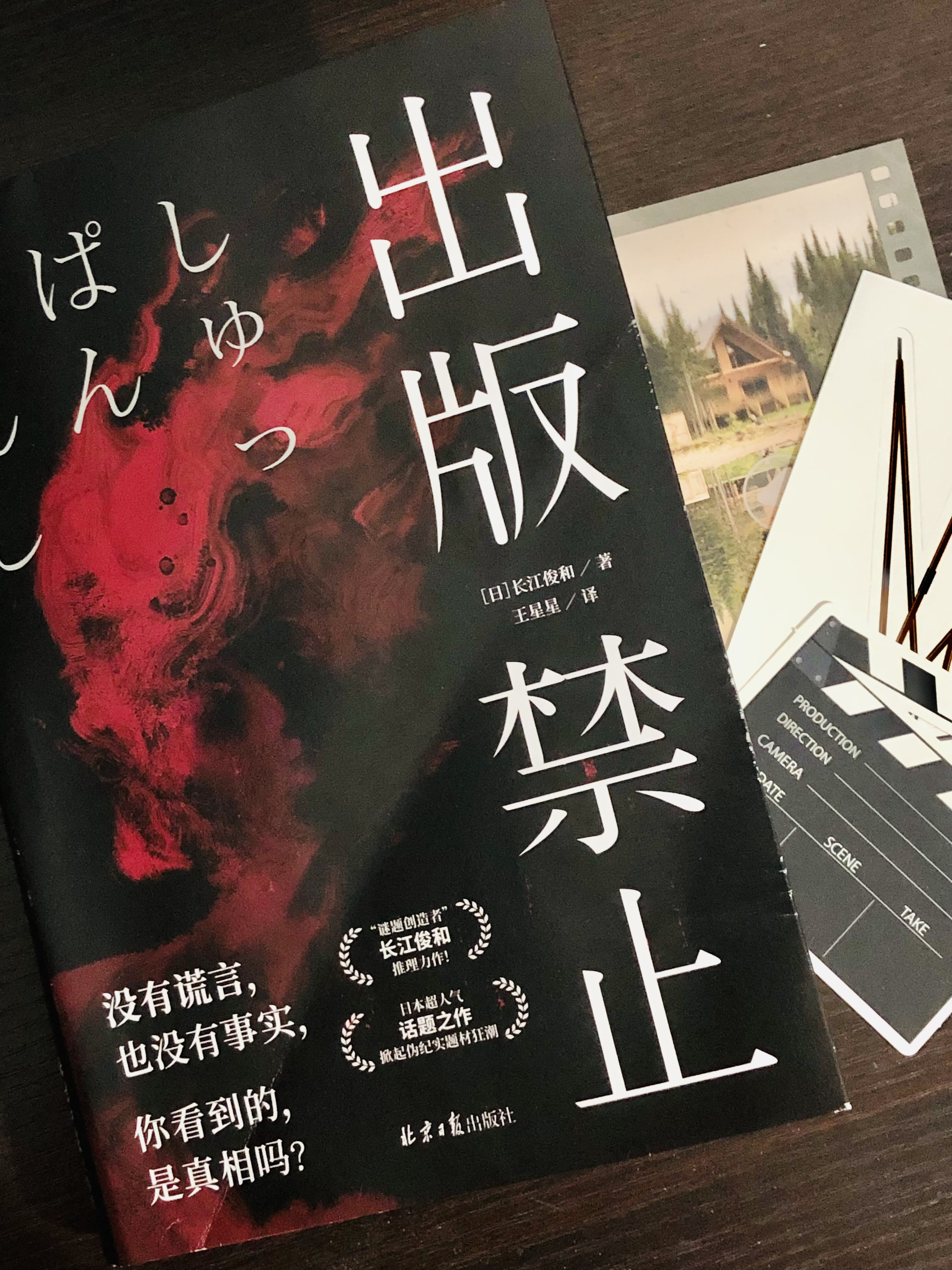 现代禁书