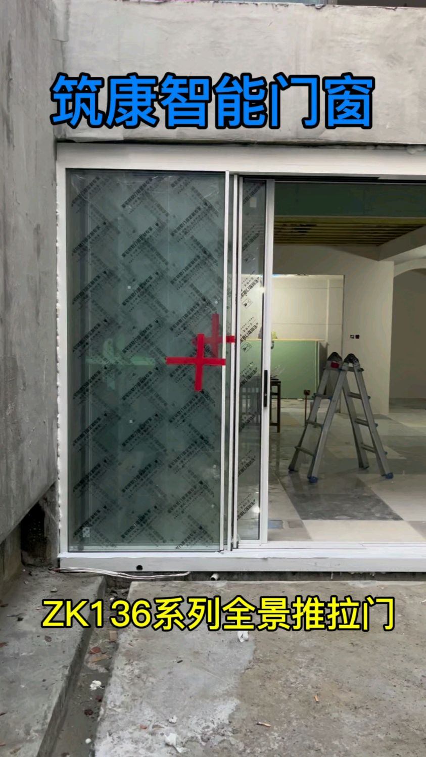 筑康智能门窗 zk136系列手动全景推拉门