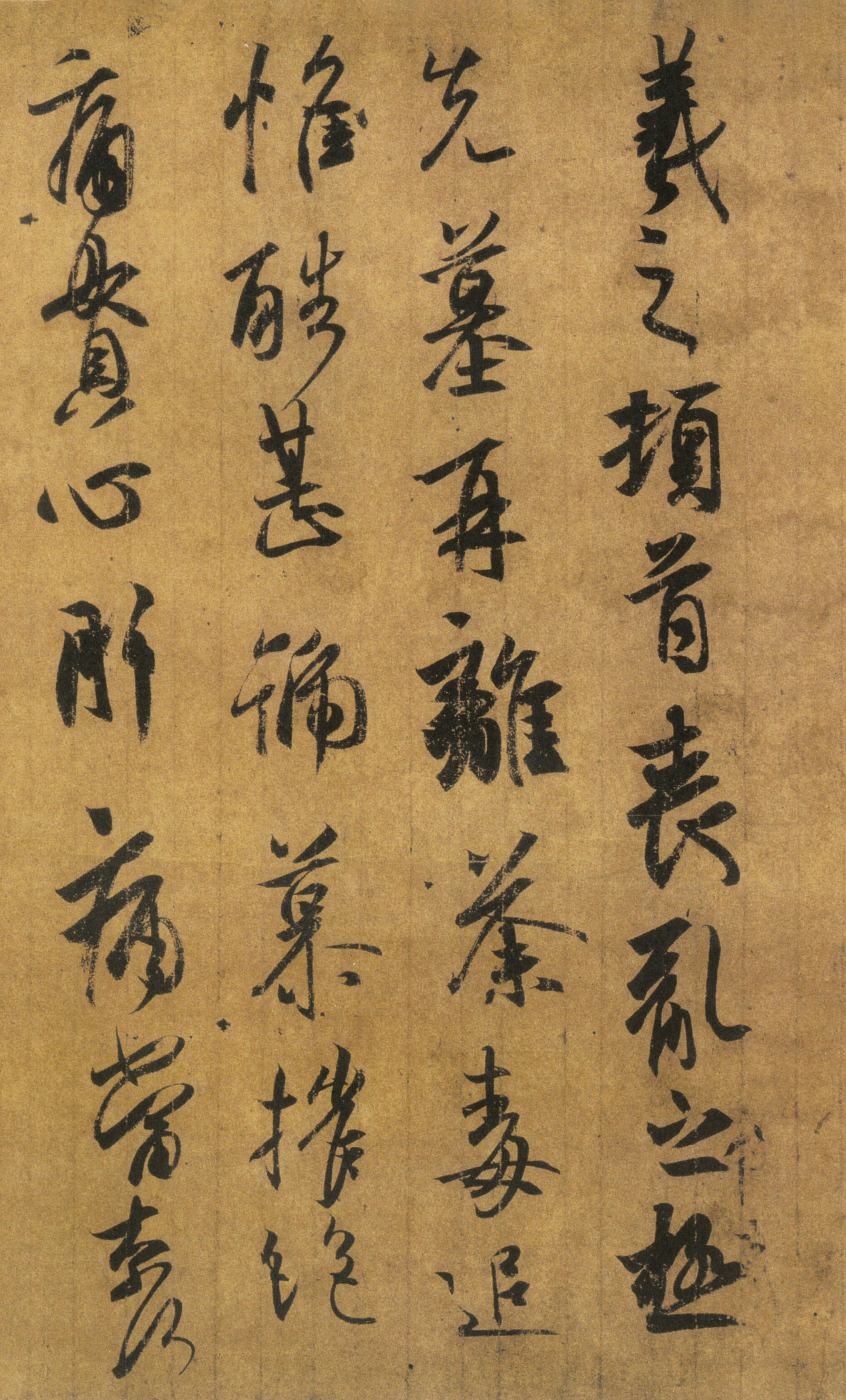 王羲之的《丧乱帖》无疑是书法界的瑰宝.