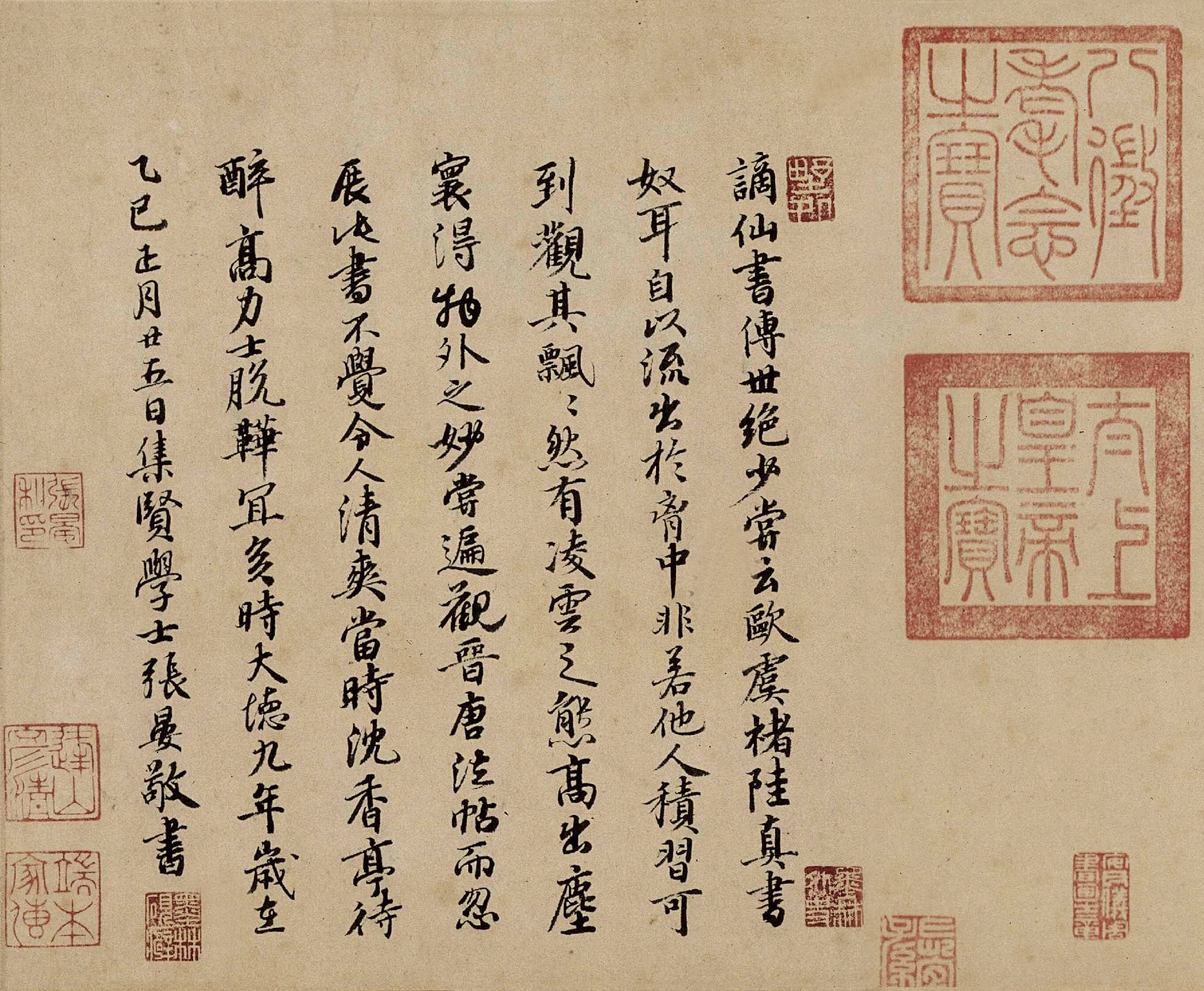 《上阳台帖》:领略李白书法之美