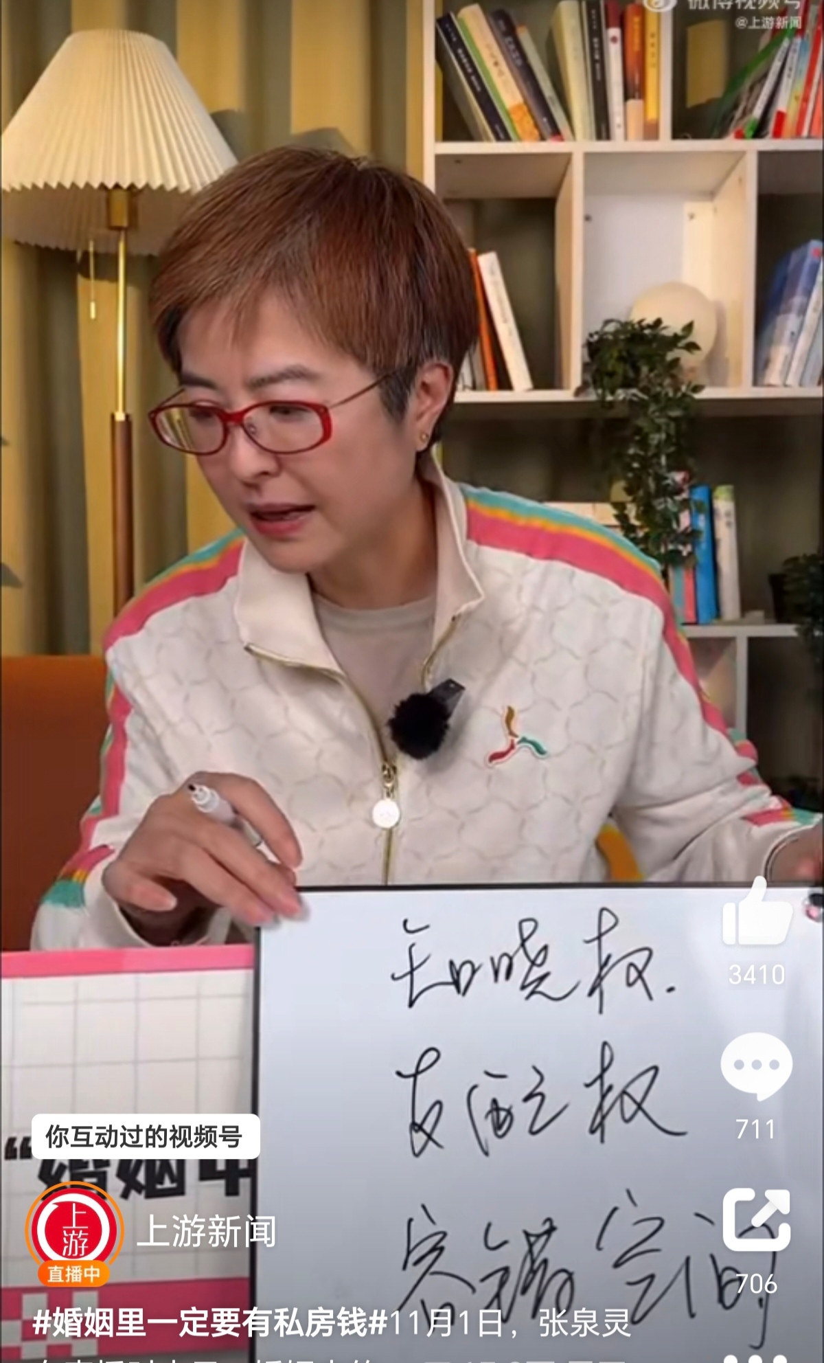 作为《再见爱人》的调解员央视主播张泉灵在观察三对夫妻后得出
