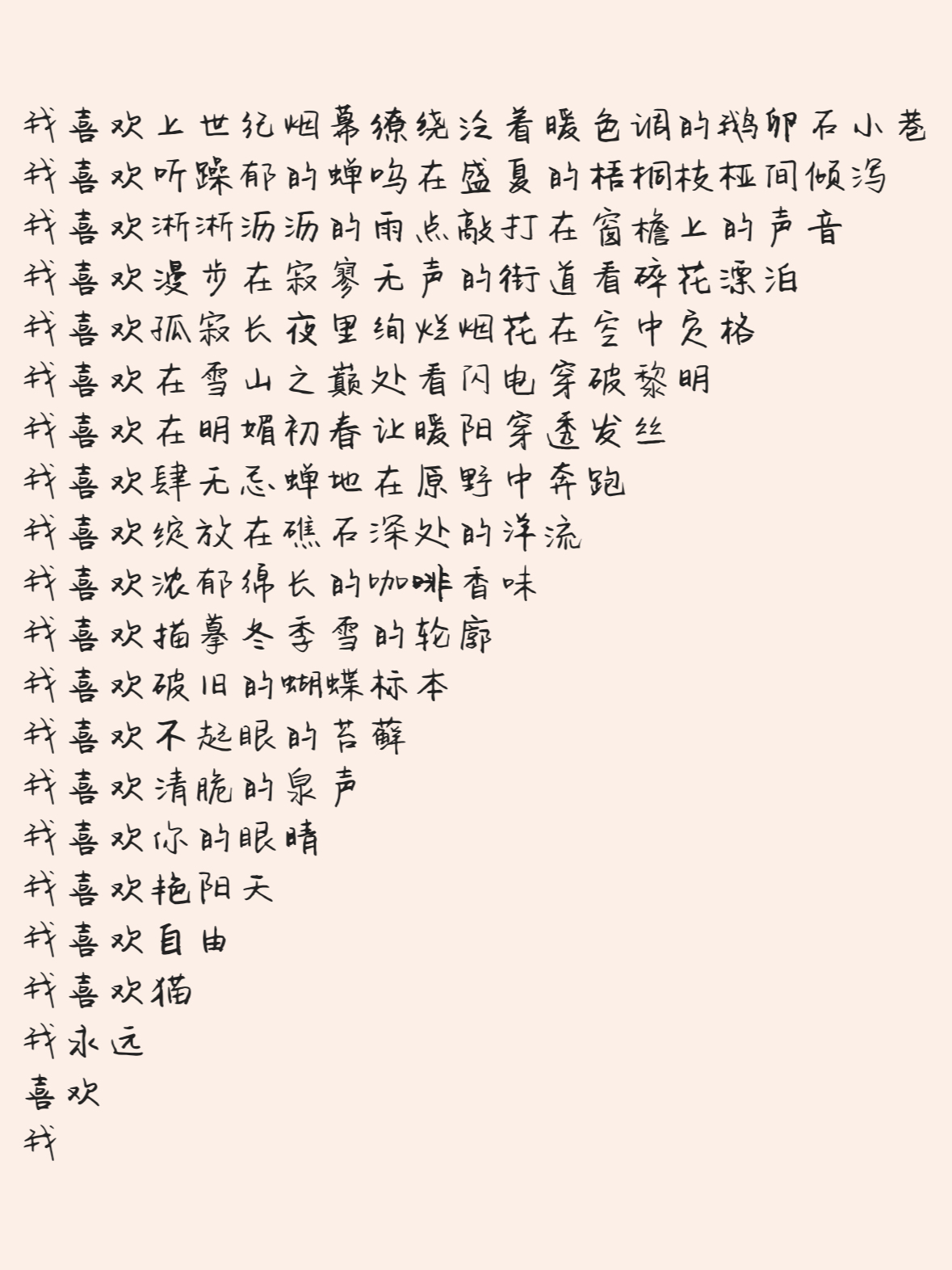 花泽香菜恋爱循环歌词