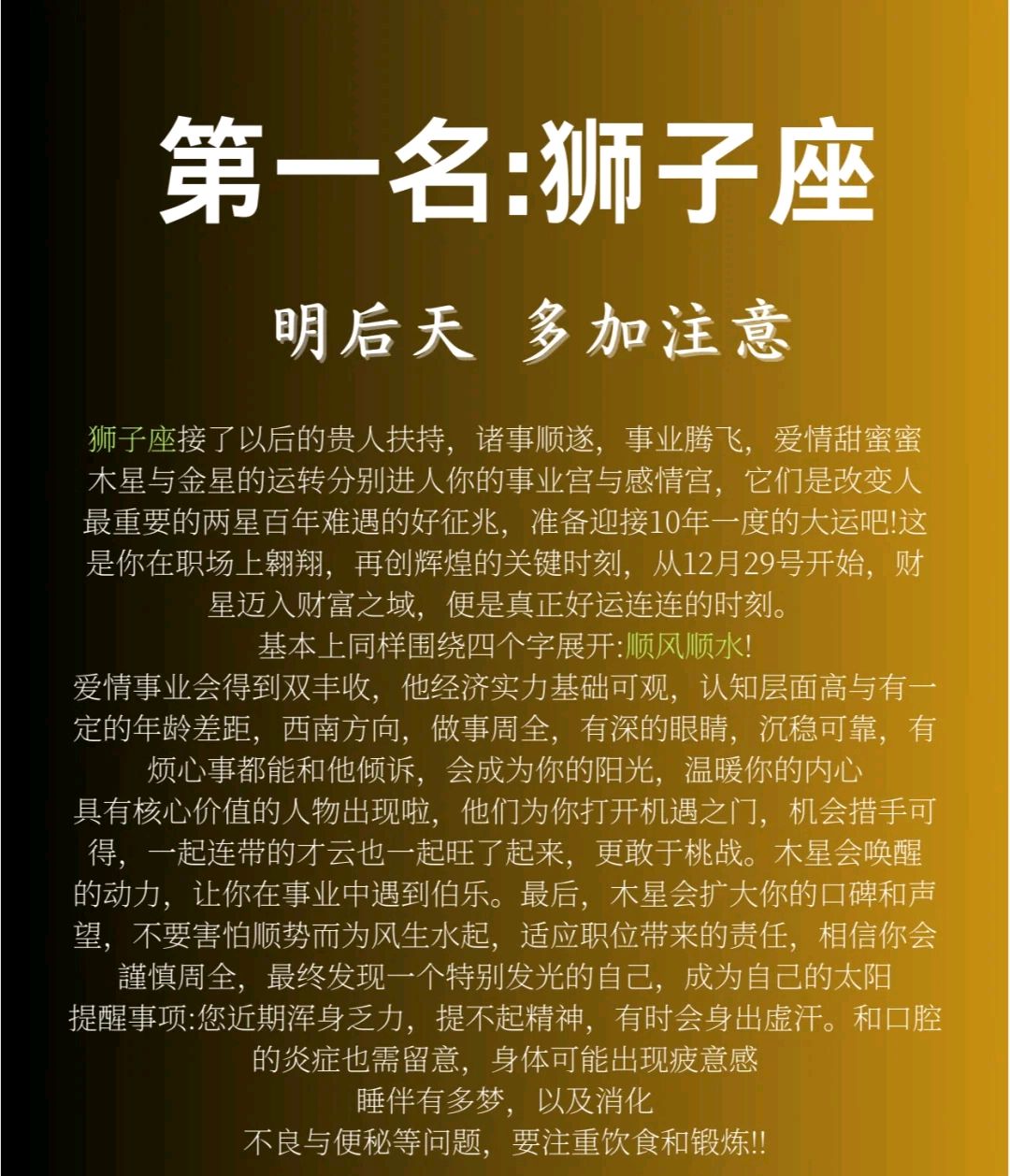 生肖狗和狮子座运势(生肖狗和狮子座运势怎么样)