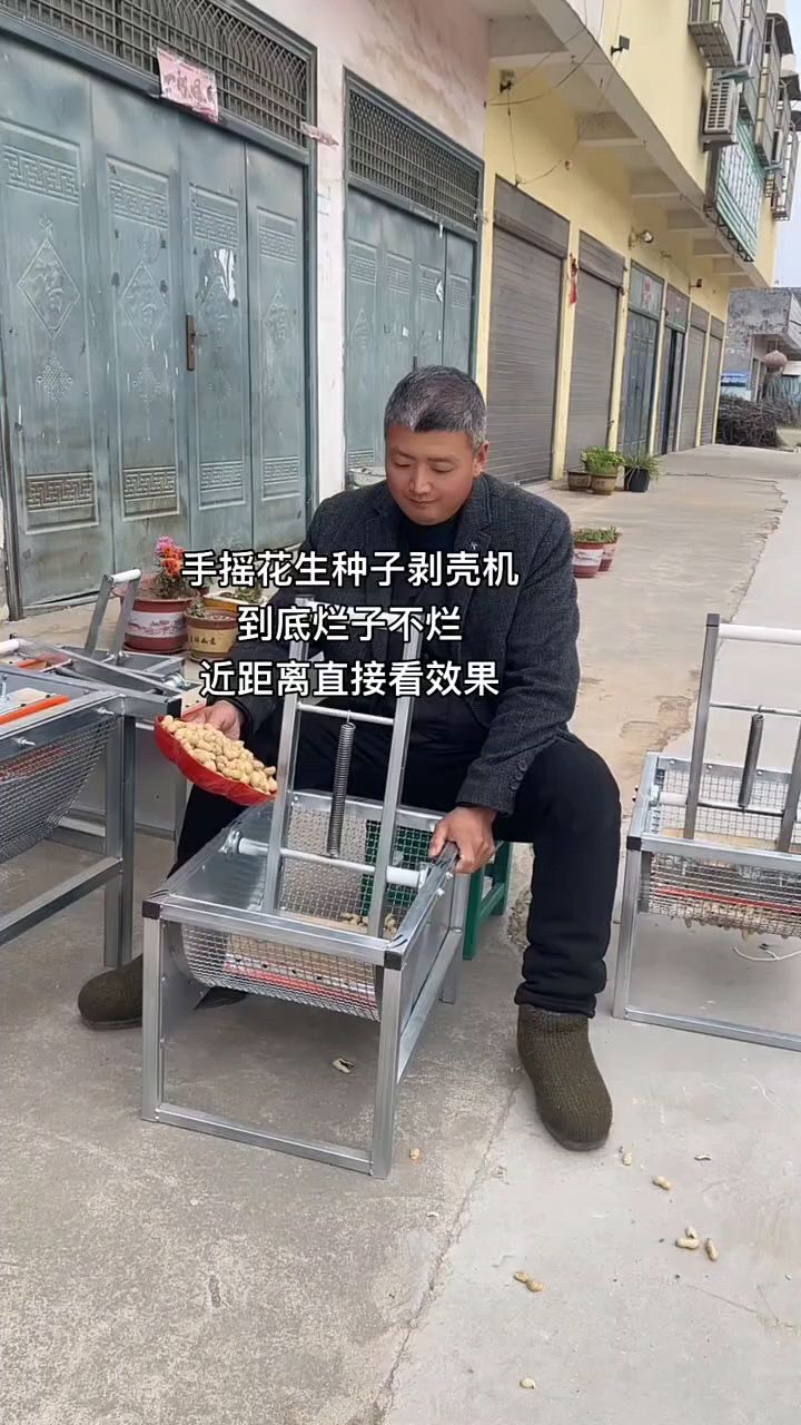 自制花生剥壳工具图片