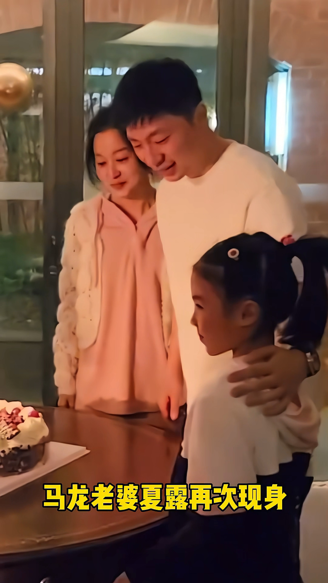 王楠夫妇为马龙庆生,龙队和老婆夏露再次同框,好幸福!