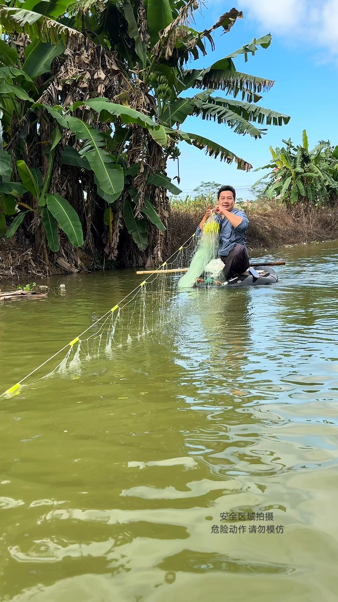 水上渔乐小河撒网抓鱼