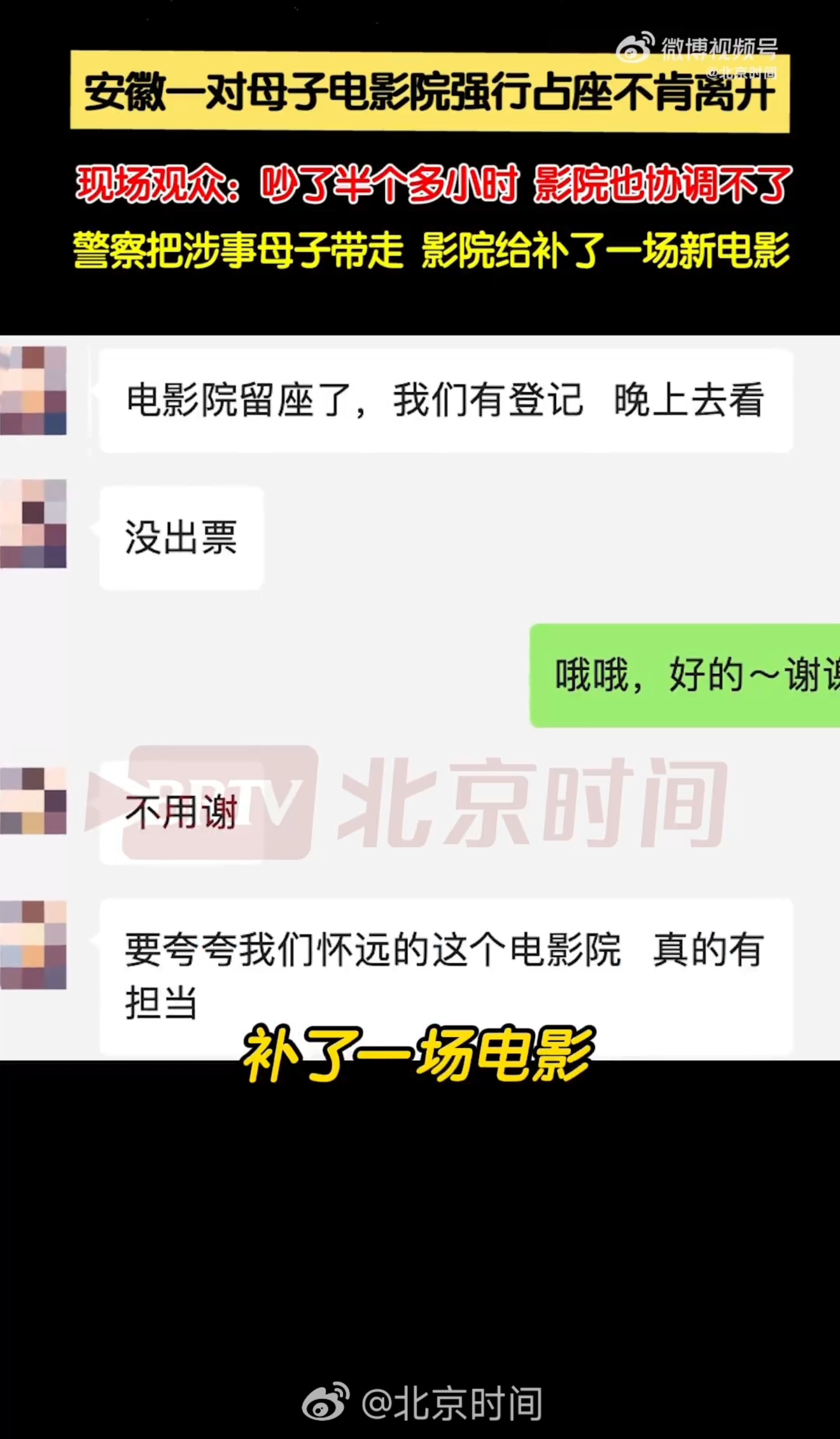 45分钟真人过瘾短片观众反馈
