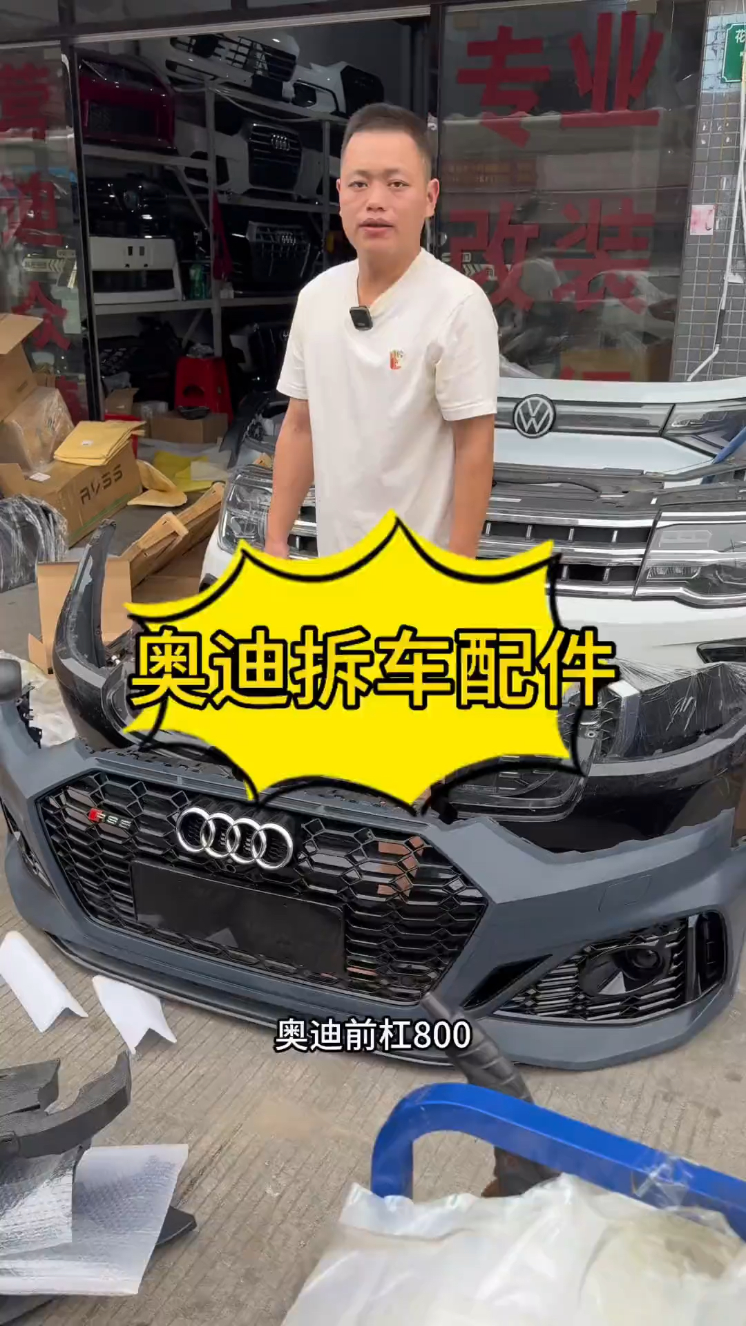 奥迪 奥迪全系列拆车配件#陈田汽配城
