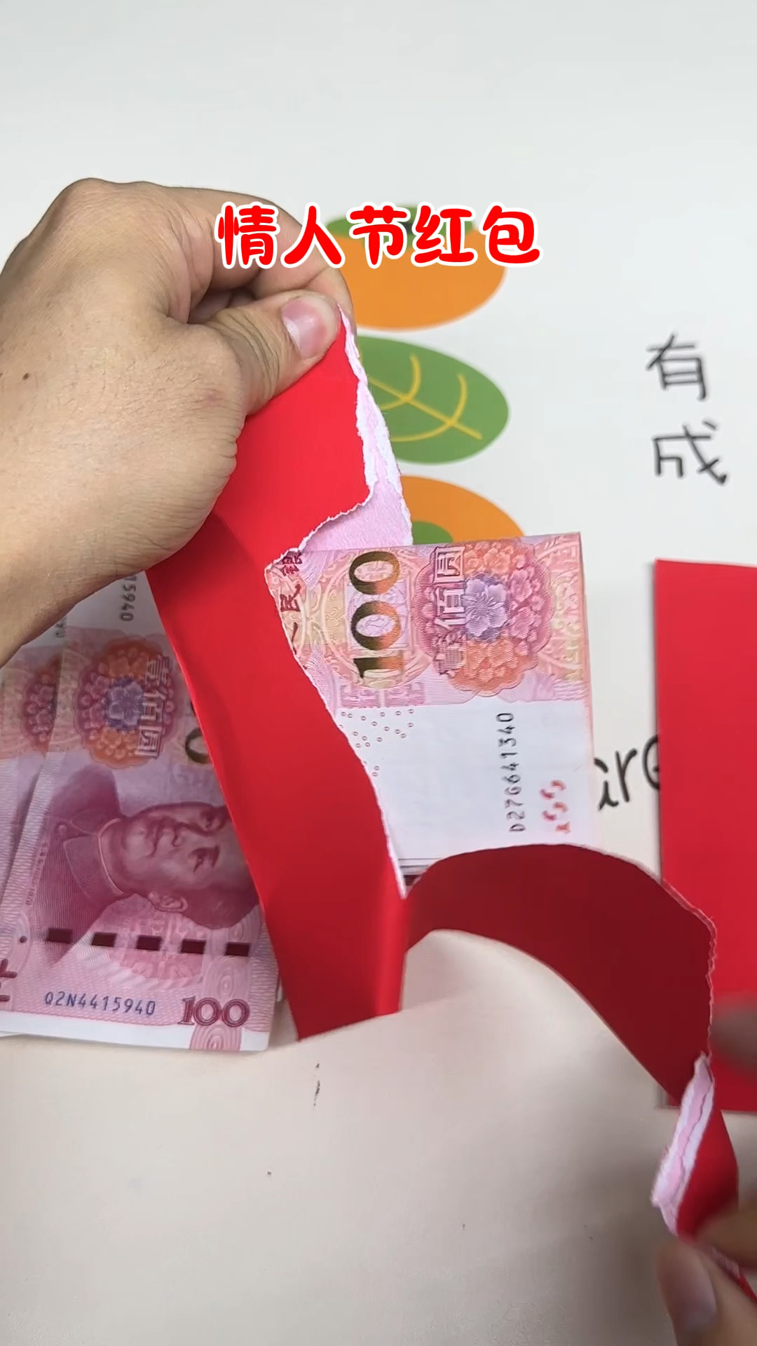 情人节红包,情人节快乐