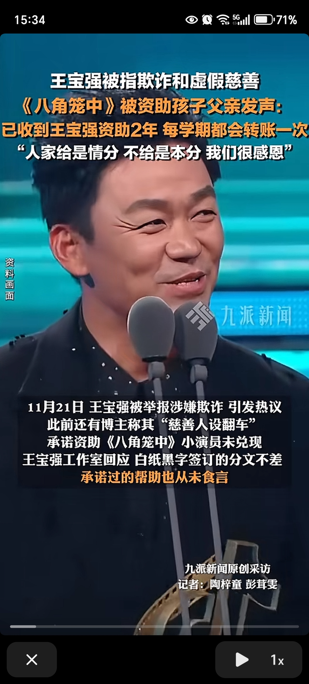 董琦王宝强图片