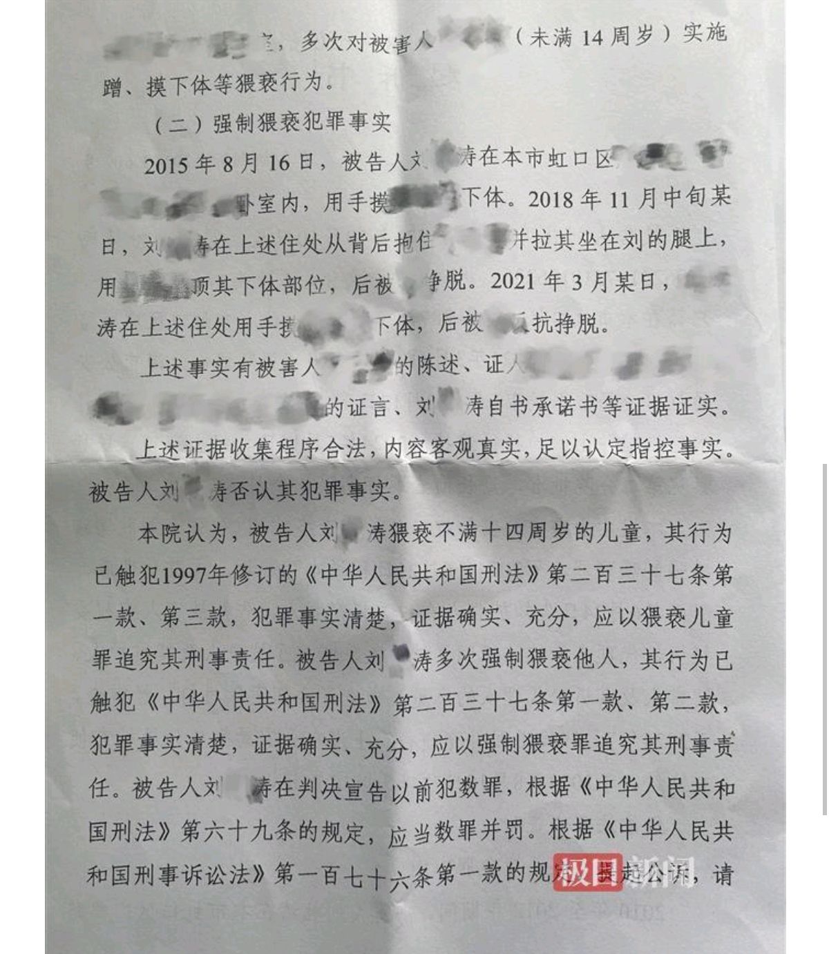 被前妻举报多次猥亵继女继女被他威胁不敢报警
