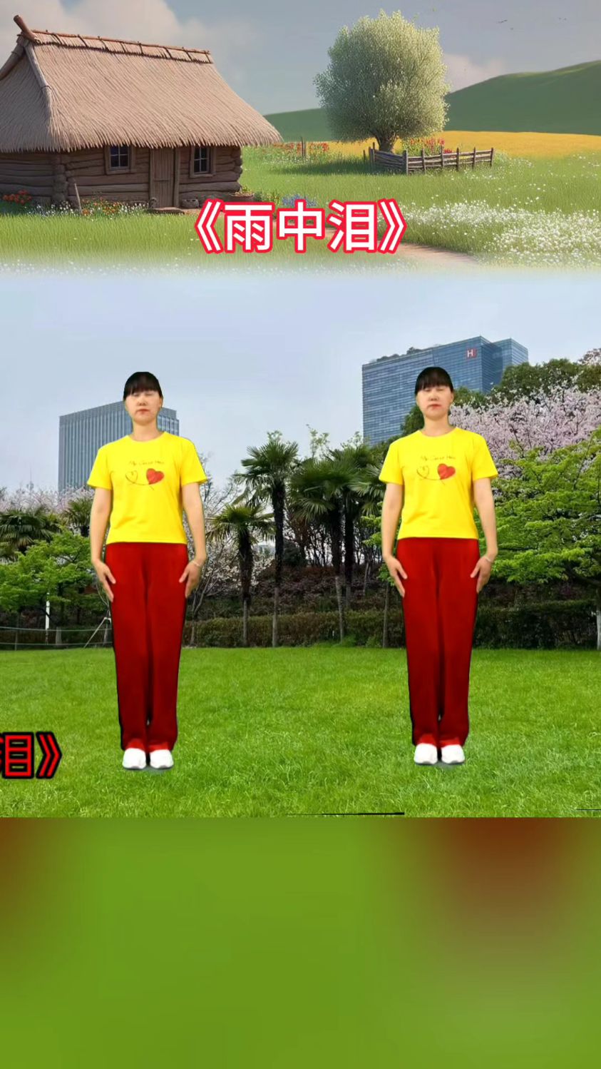 广场舞《雨中泪》节奏动感,好听更好看