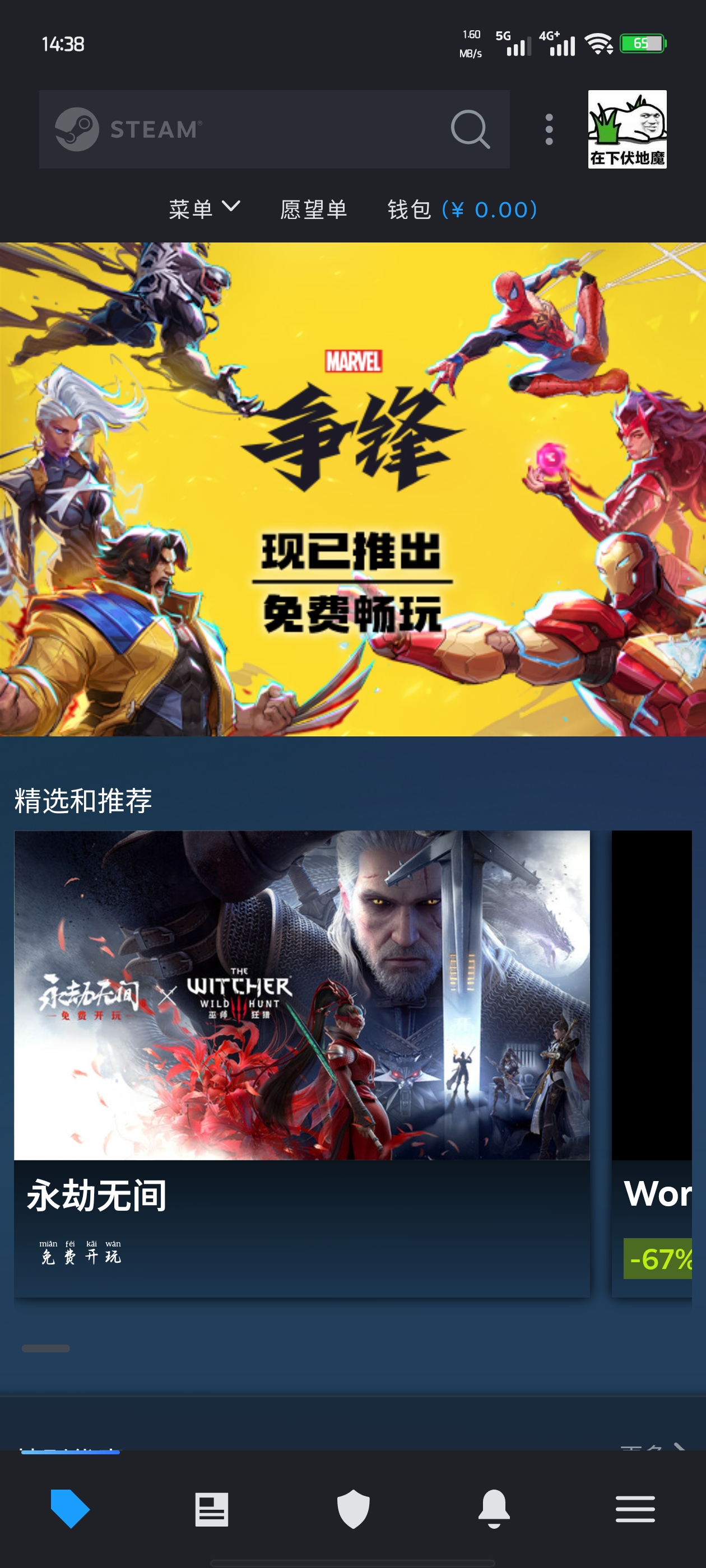 steam手机版上传头像图片