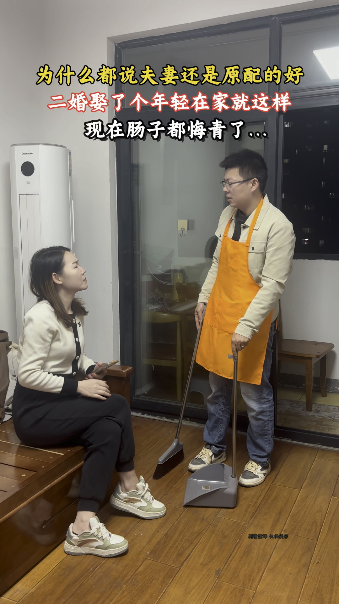 为什么都说夫妻还是原配的好?