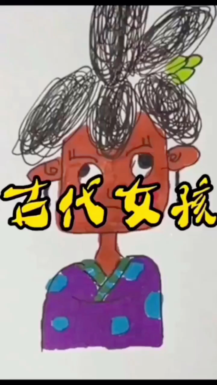 古代女孩这样画,怎么样?