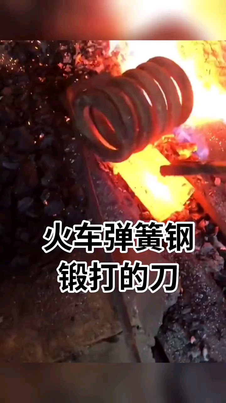 火车弹簧钢锻打刀具