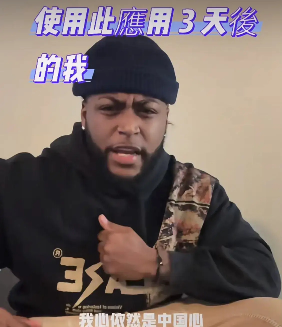 如果你唱《中国心》,可能你的赞会更多,黑人摊手歧视黑人的手势图片和