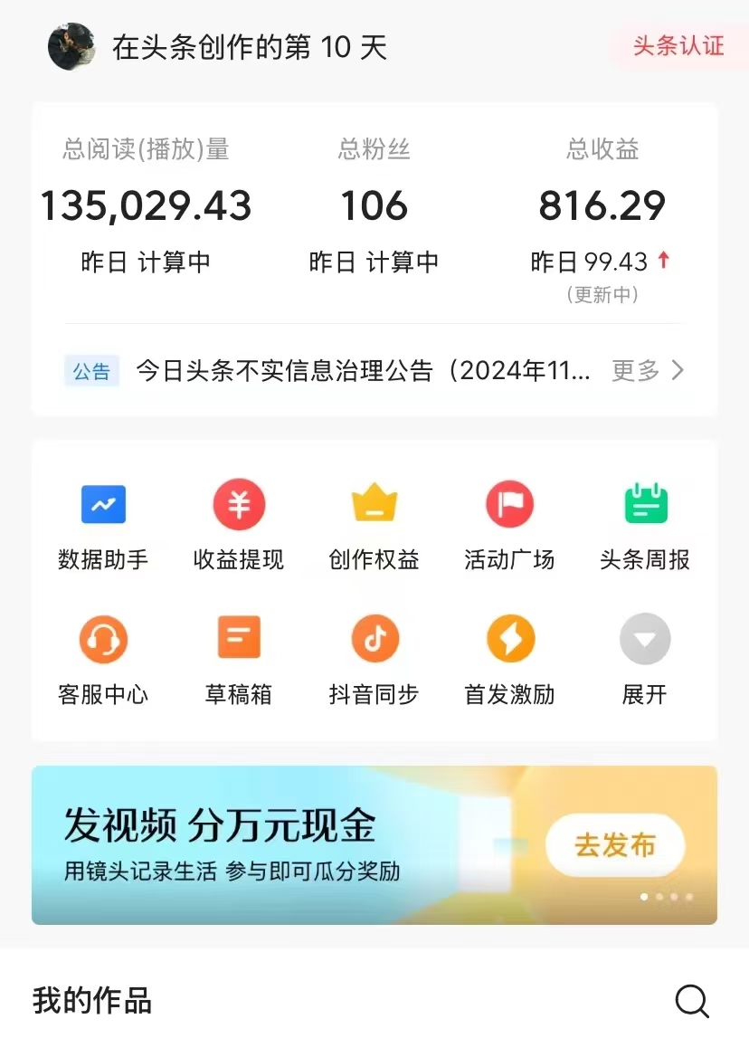 今日头条怎么赚钱步骤(今日头条怎么赚钱的几个方法)