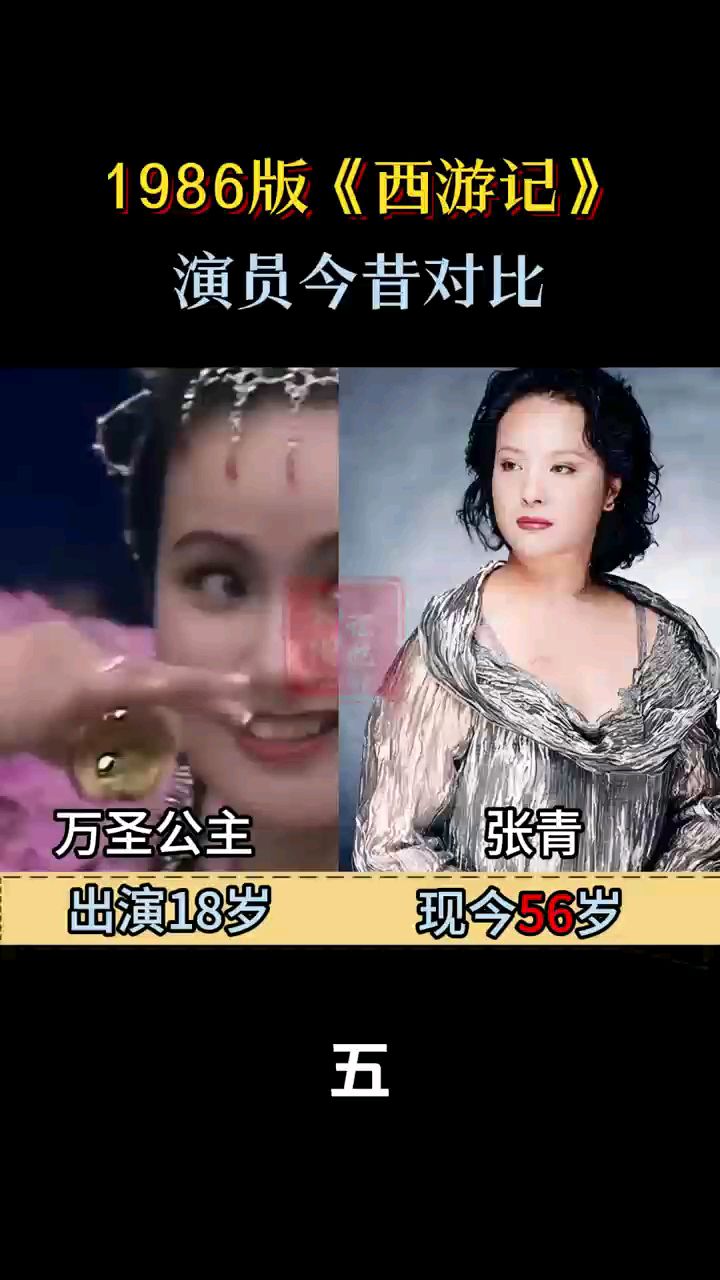 西游记九头虫老婆张青图片