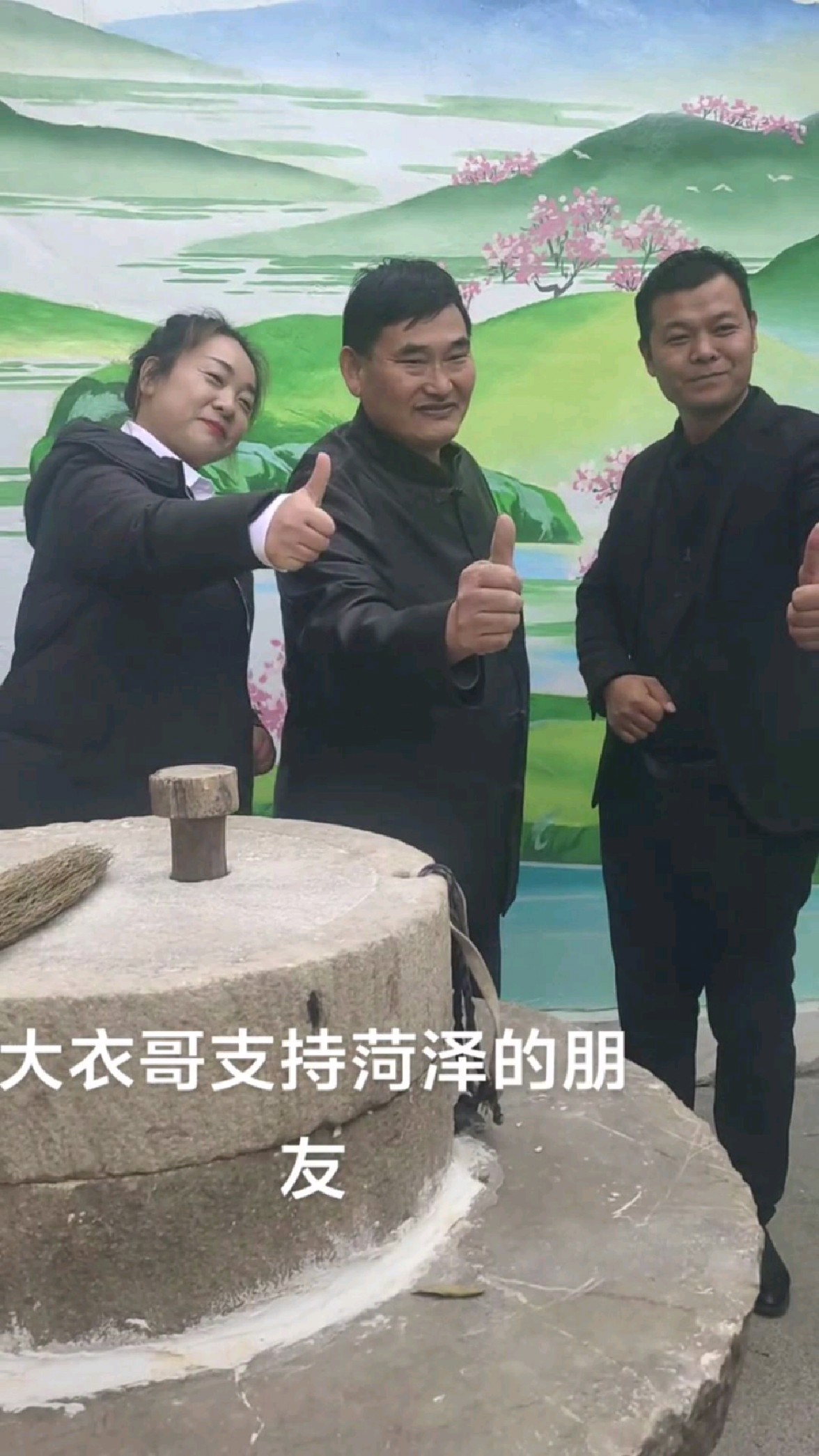 大衣哥为菏泽百姓大舞台代言