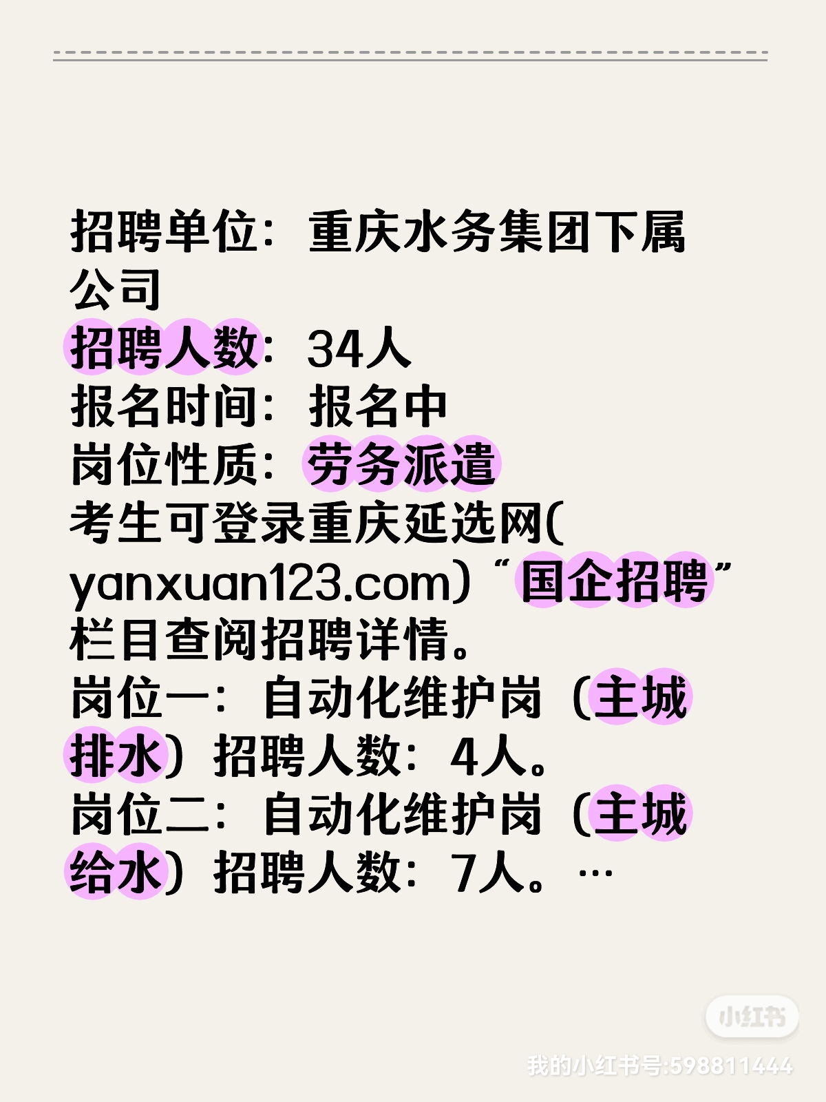 关于45岁招工信息泸州市的信息
