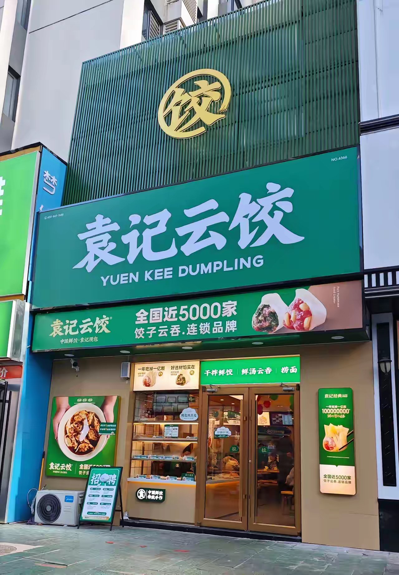 袁记云饺的事情,挺让人意外的, 一直以为他们的招牌是纯手工, 而恰恰