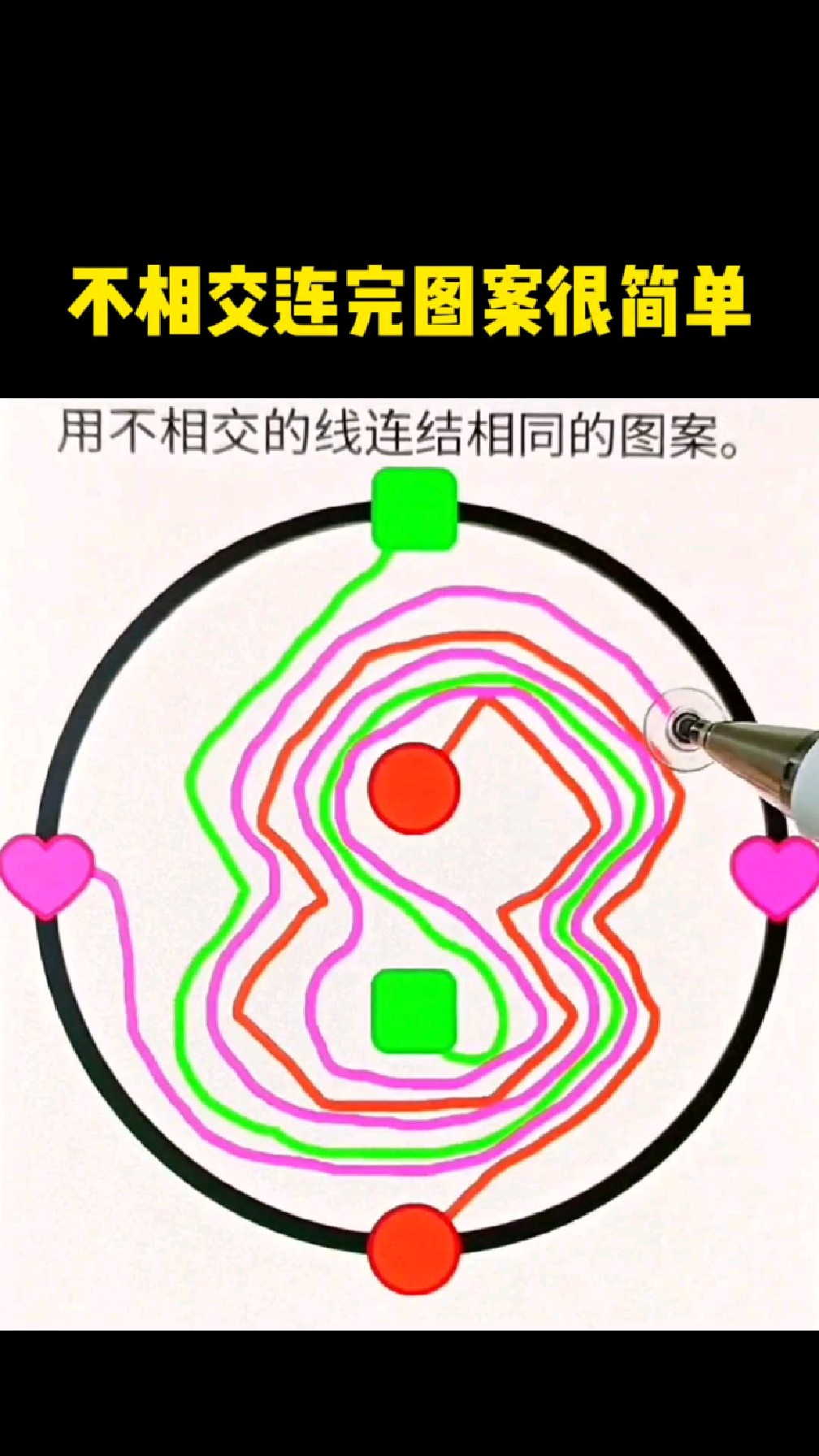 不相交连完图案很简单