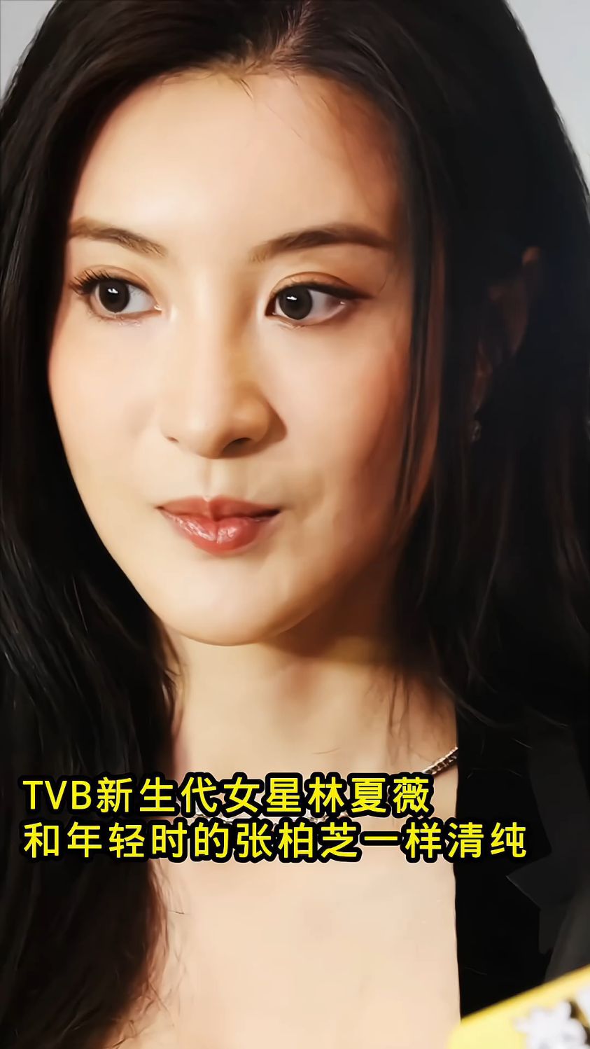 tvb新生代女星林夏薇,和年轻时的张柏芝一样清纯!#林夏薇