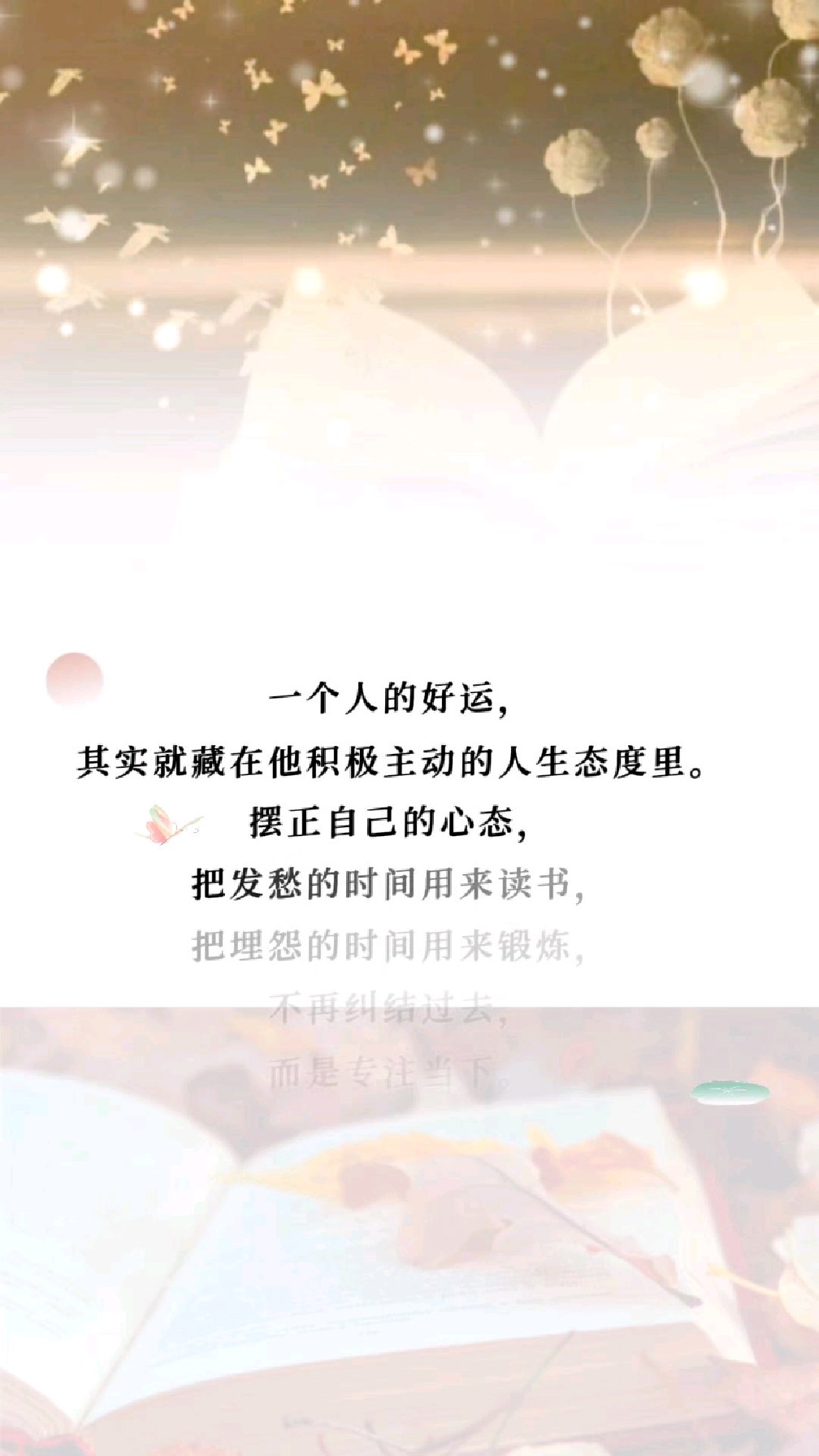 一个人的好运,其实就藏在他积极主动的人生态度里