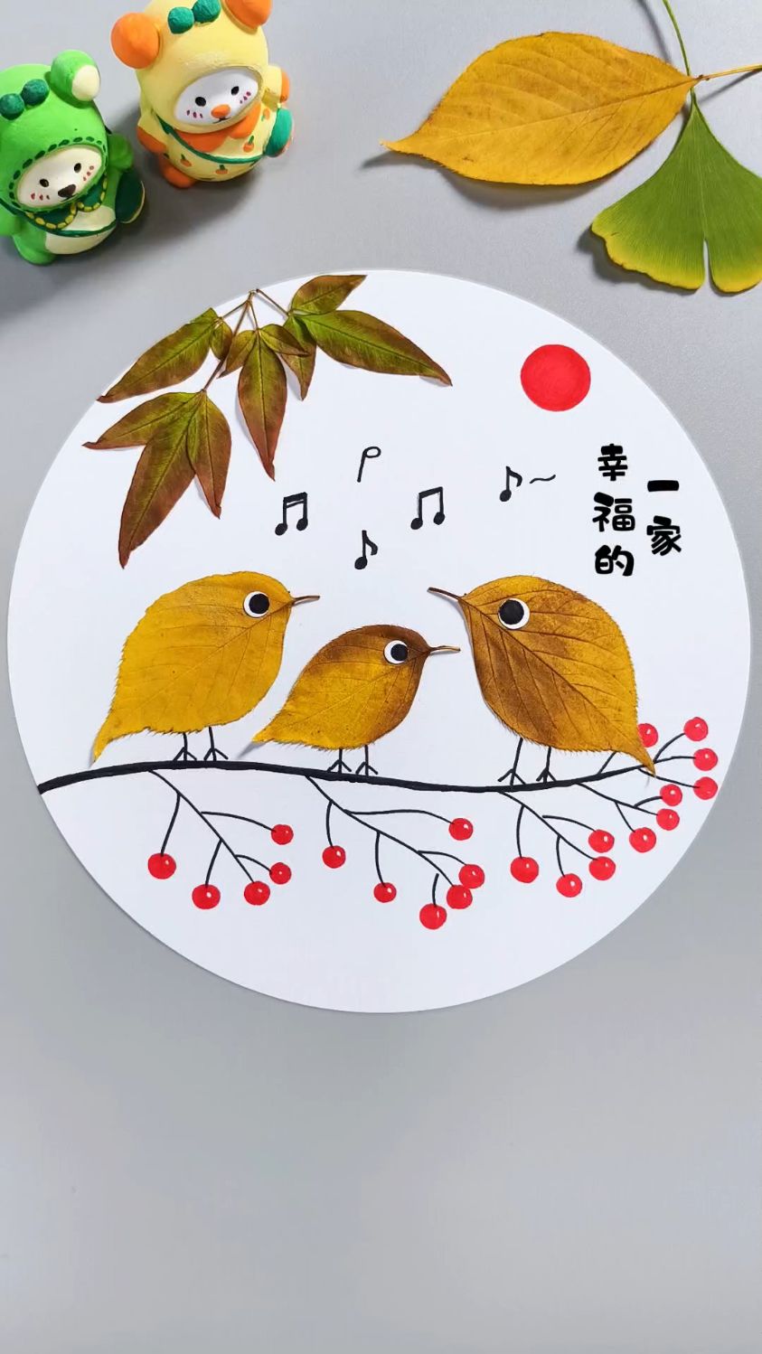 可爱的小鸟树叶贴画,和孩子一起玩起来吧!#树叶贴画 #亲子手工