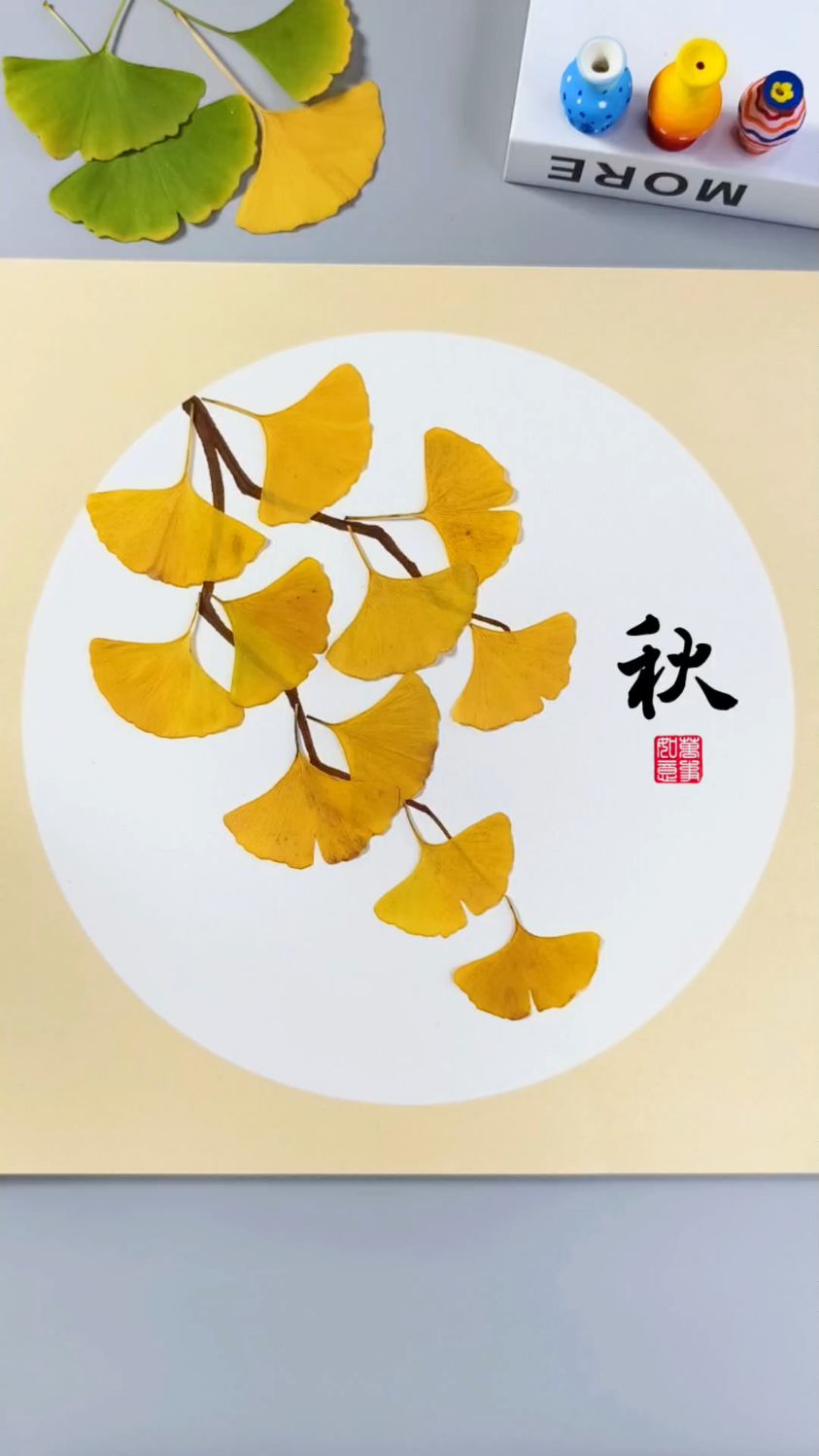 捡几片落叶,把秋天装进画里.#银杏叶 #树叶贴画 #亲子手工