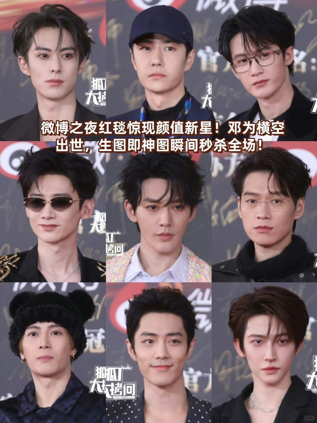男明星咖位排名