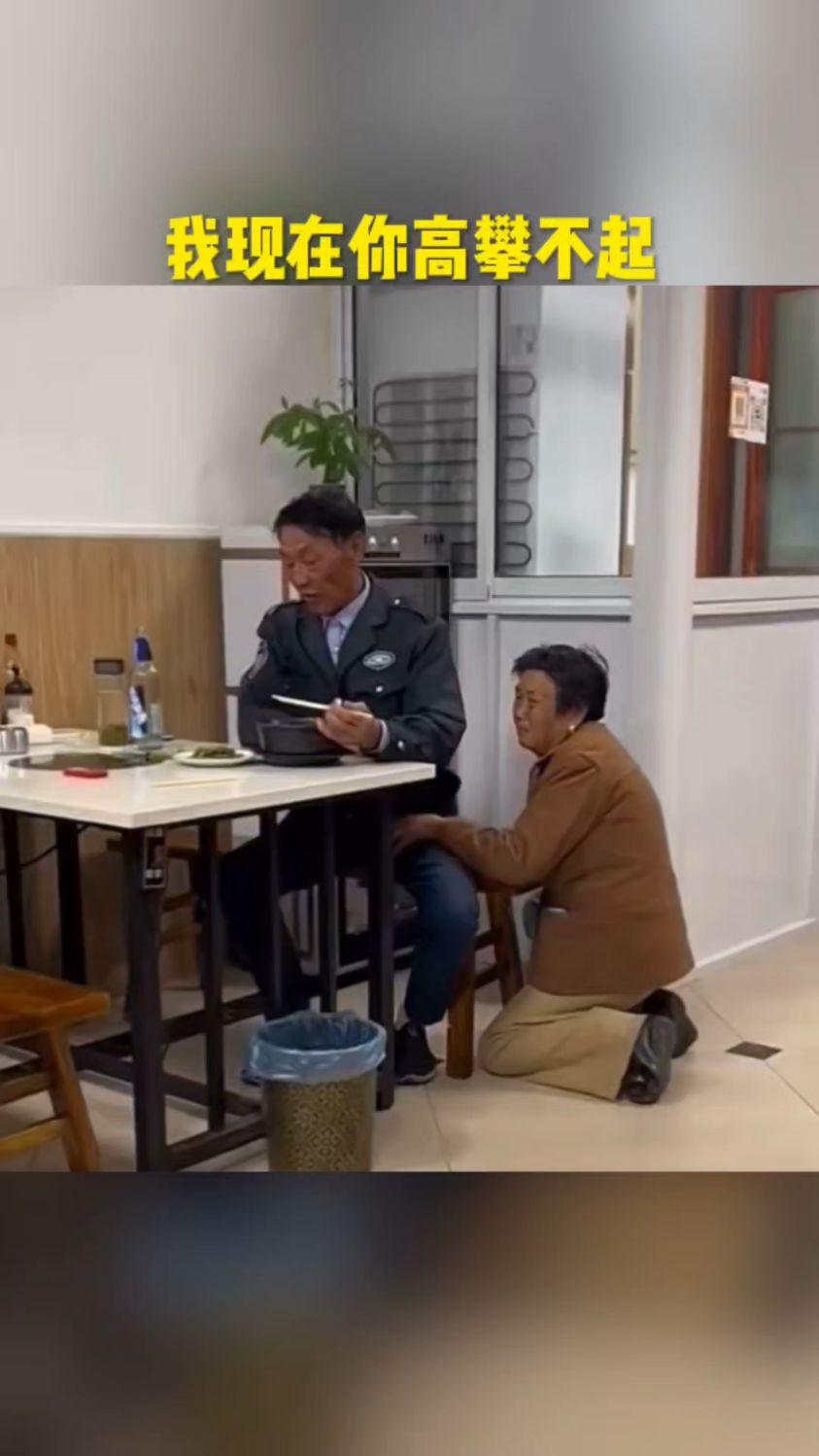 一名老太太给一个老头跪下,老头自从当了保安牛气了