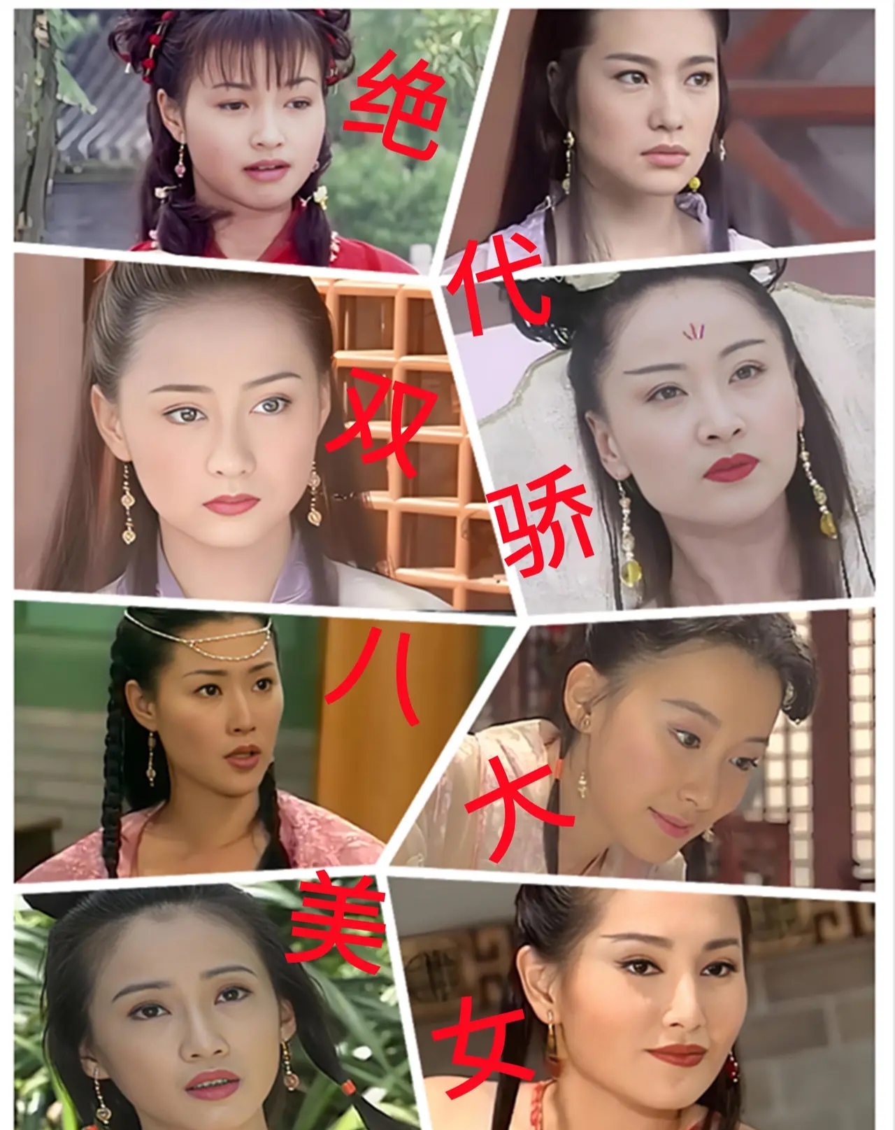 电视剧绝色双娇全部演员表