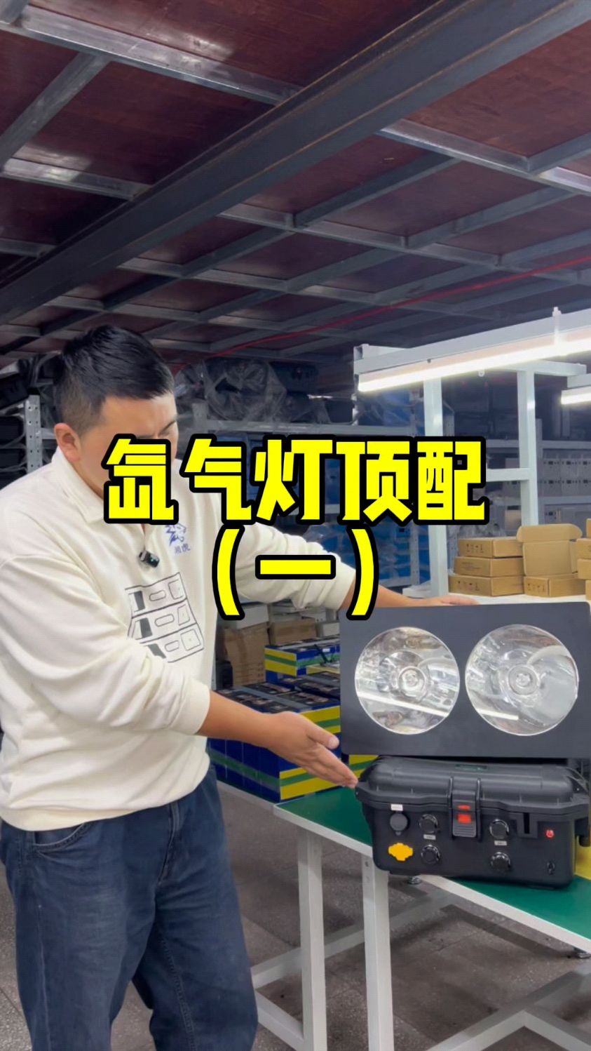 湘虎氙气灯电池顶配款,,分享下产品设计思路,欢迎用灯玩家交流