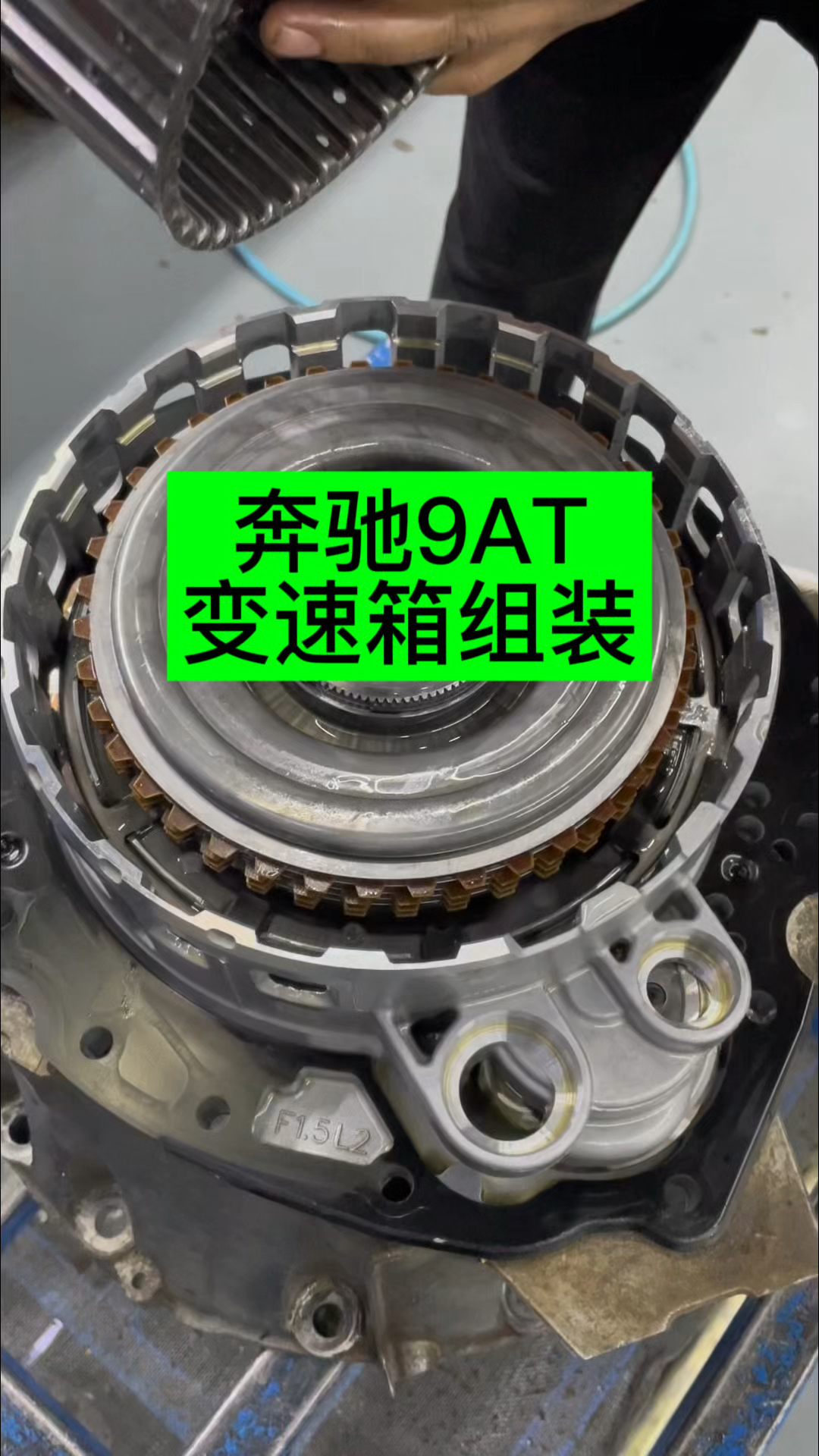 at变速箱组装过程