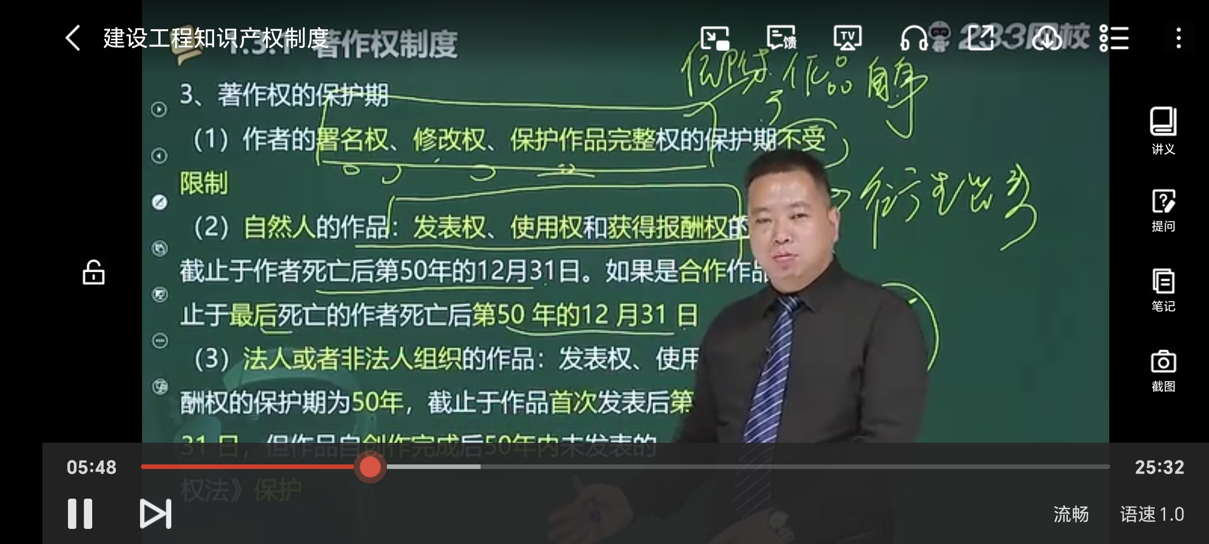 刷网课的老师进度条(网课拉进度条会影响成绩吗)