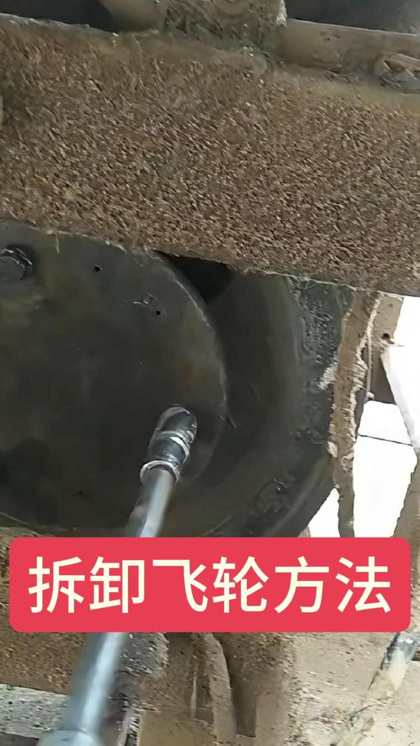 如何拆卸单缸拖拉机大飞轮?