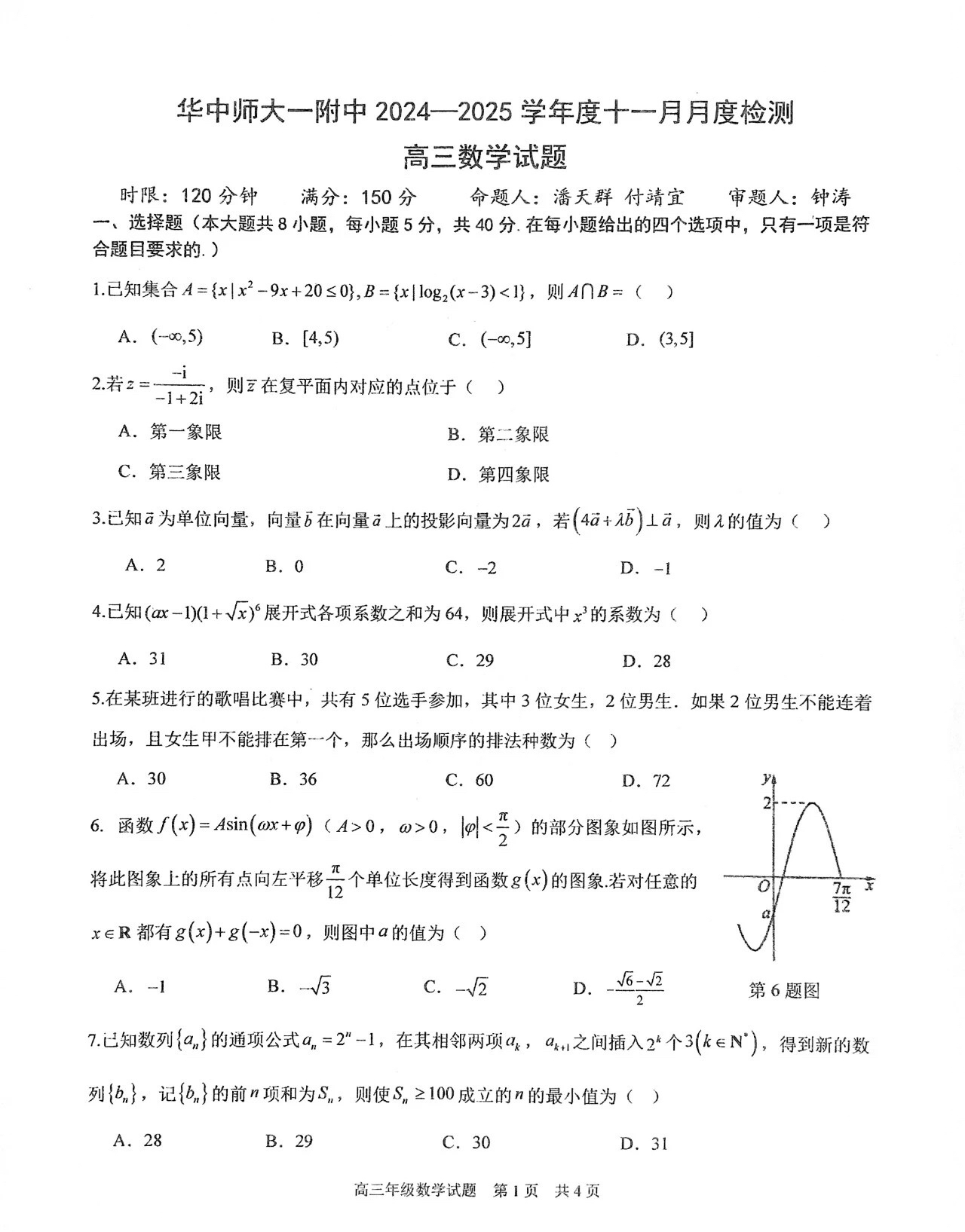 东莞清溪华中师大附中图片