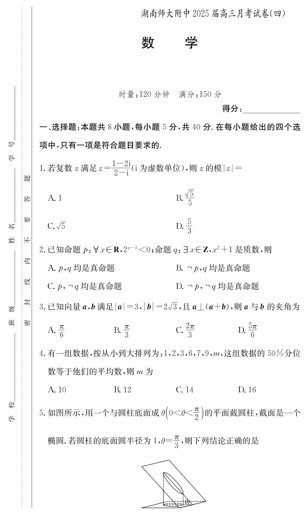 2019司考题难(2019年司考合格线公布)