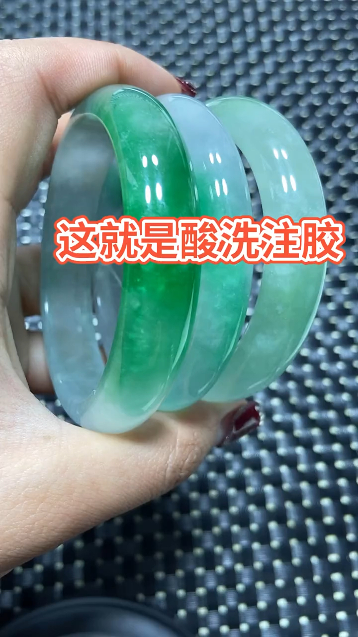 酸洗注胶翡翠是什么样的?你见过吗?