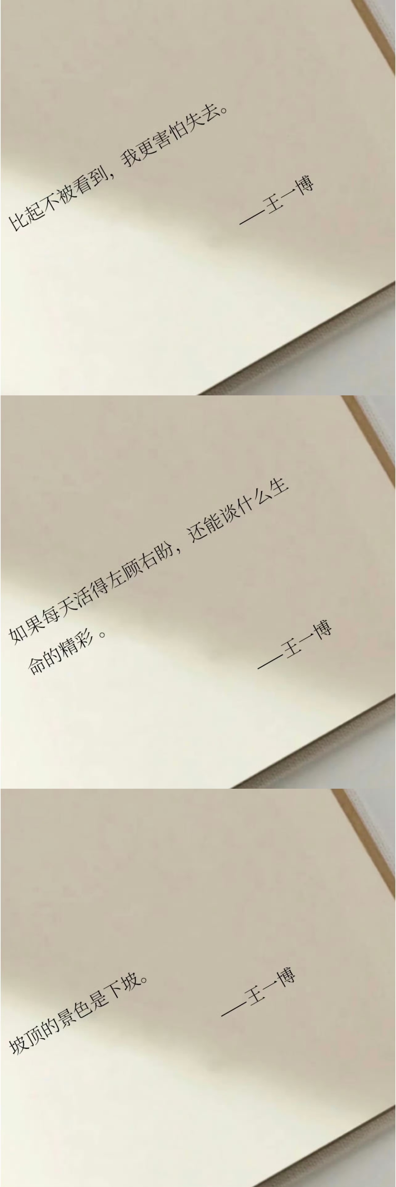 真情实感的语言最能打动人. #王一博语录# #王一博真诚男孩