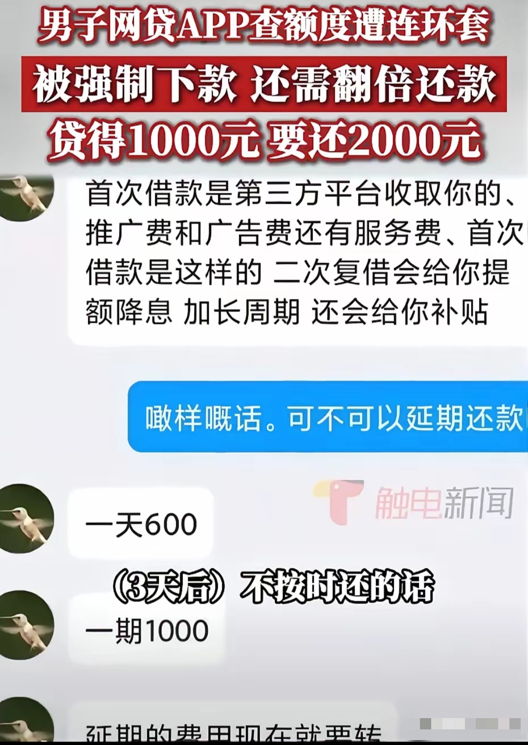 网贷关闭最新消息(网贷关闭最新消息都有哪些公司)