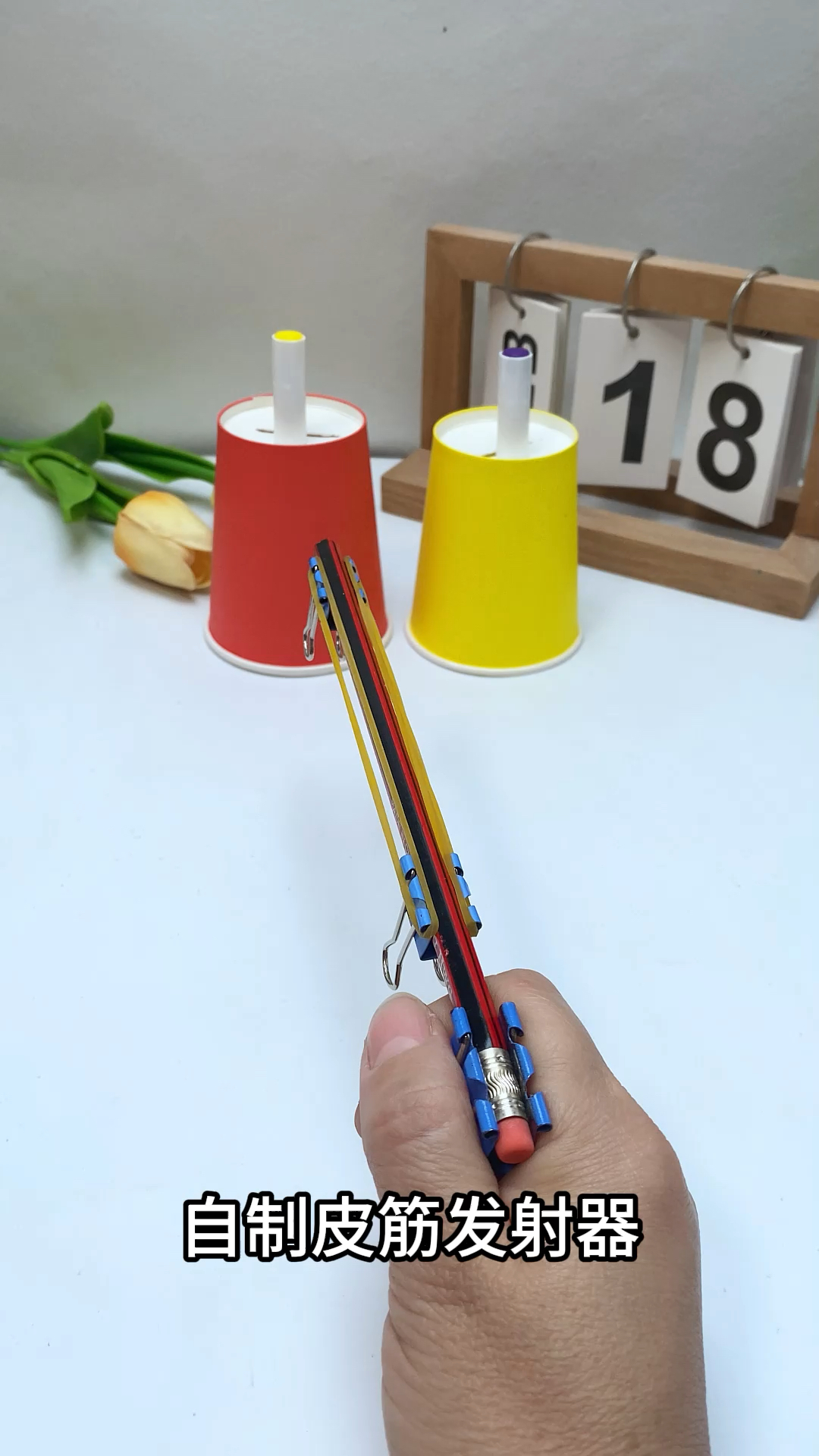用三个夹子做个简易皮筋发射器,太好玩了,快给孩子做一个吧
