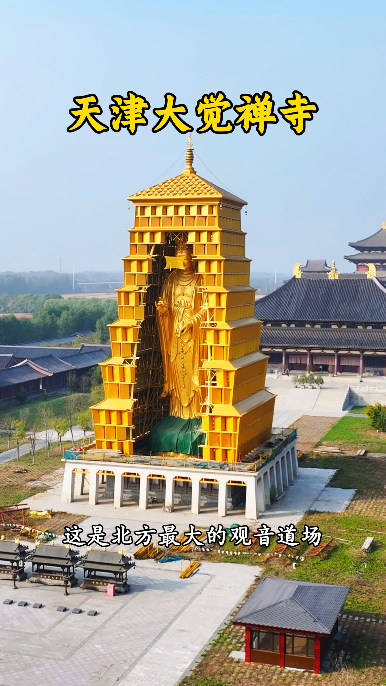 天津宝坻区大觉禅寺