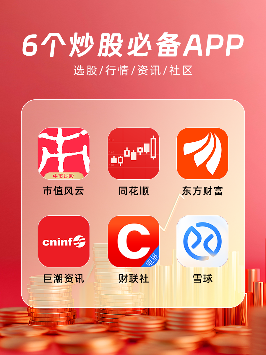 炒股关注哪个财经网站(炒股应该关注什么财经节目)