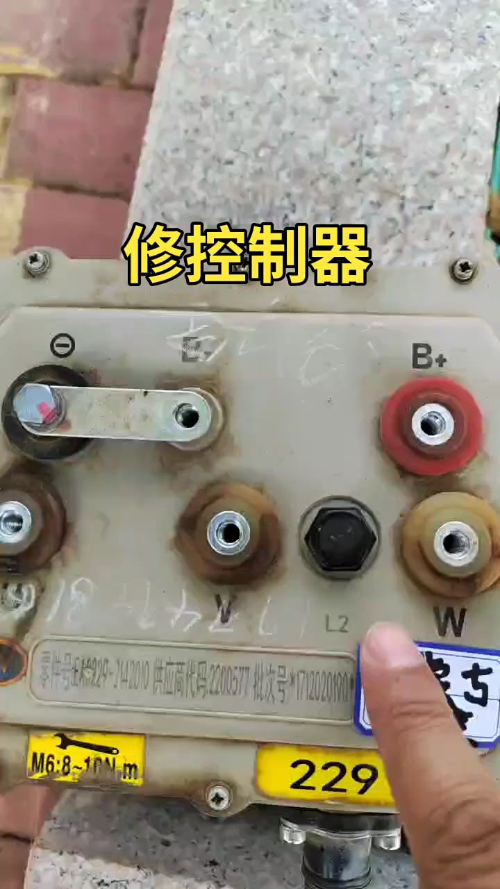 专业修理电动四轮车控制器!