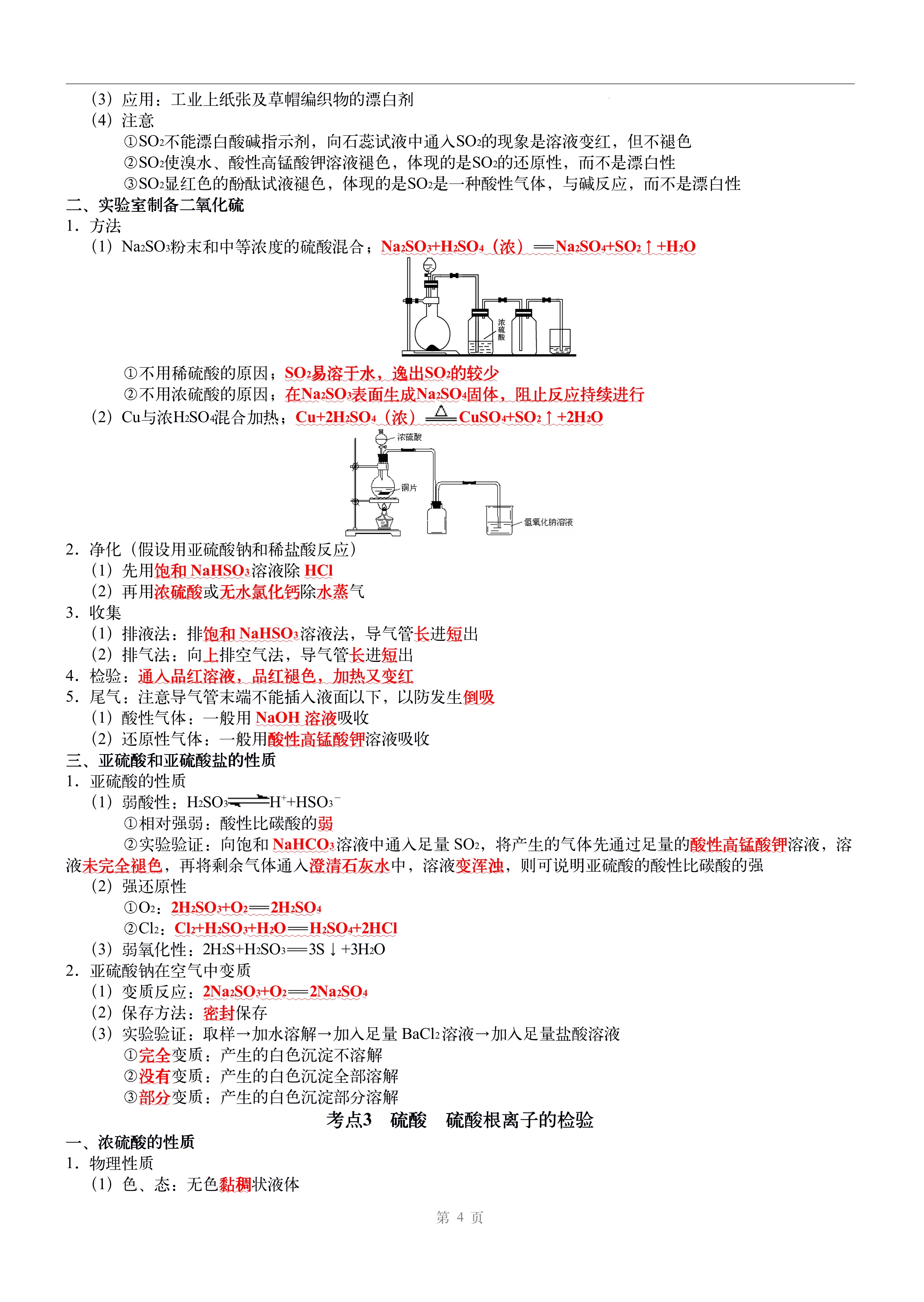 关于单元复习清单！高中各单元资料，全涵盖的信息